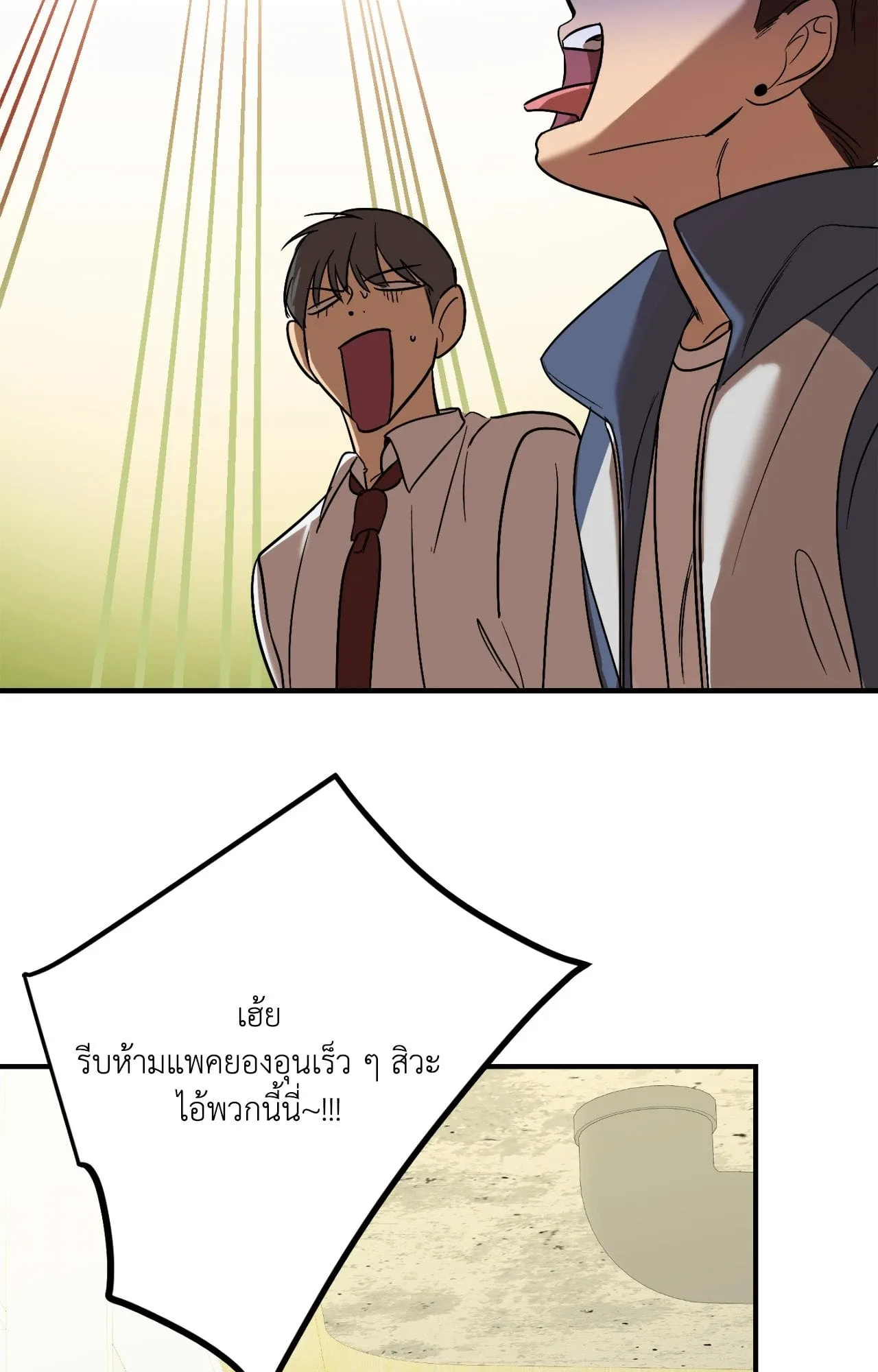 Backlight ตอนที่ 35101 Backlight ตอนที่ 35101