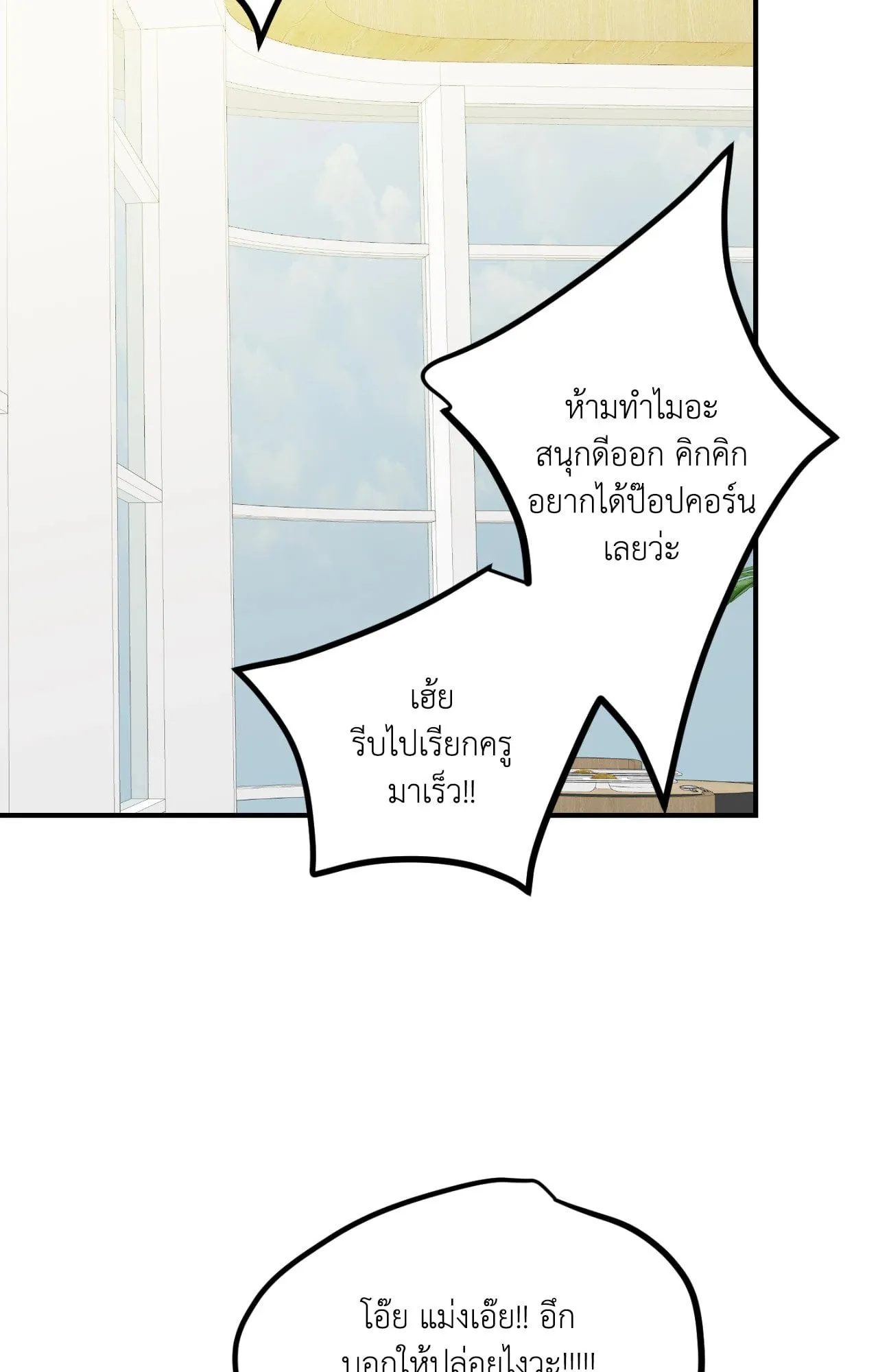 Backlight ตอนที่ 35102 Backlight ตอนที่ 35102