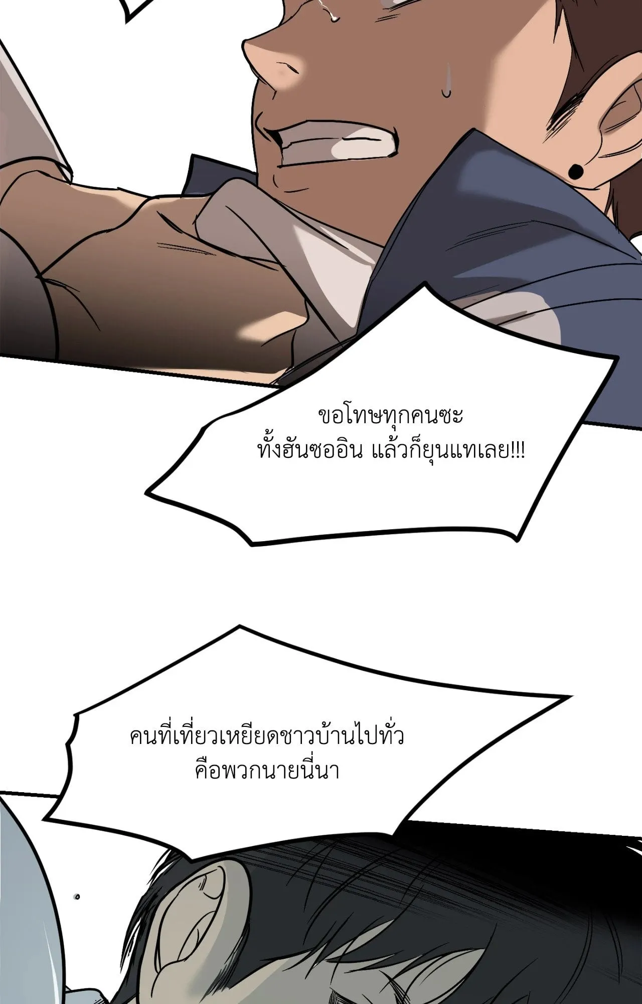 Backlight ตอนที่ 35104 Backlight ตอนที่ 35104