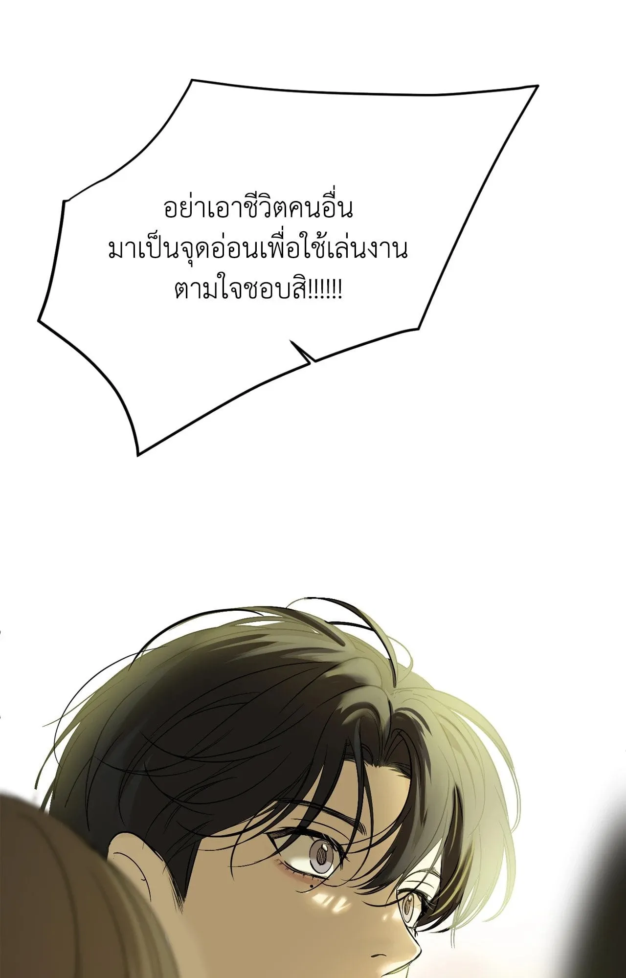 Backlight ตอนที่ 35106 Backlight ตอนที่ 35106