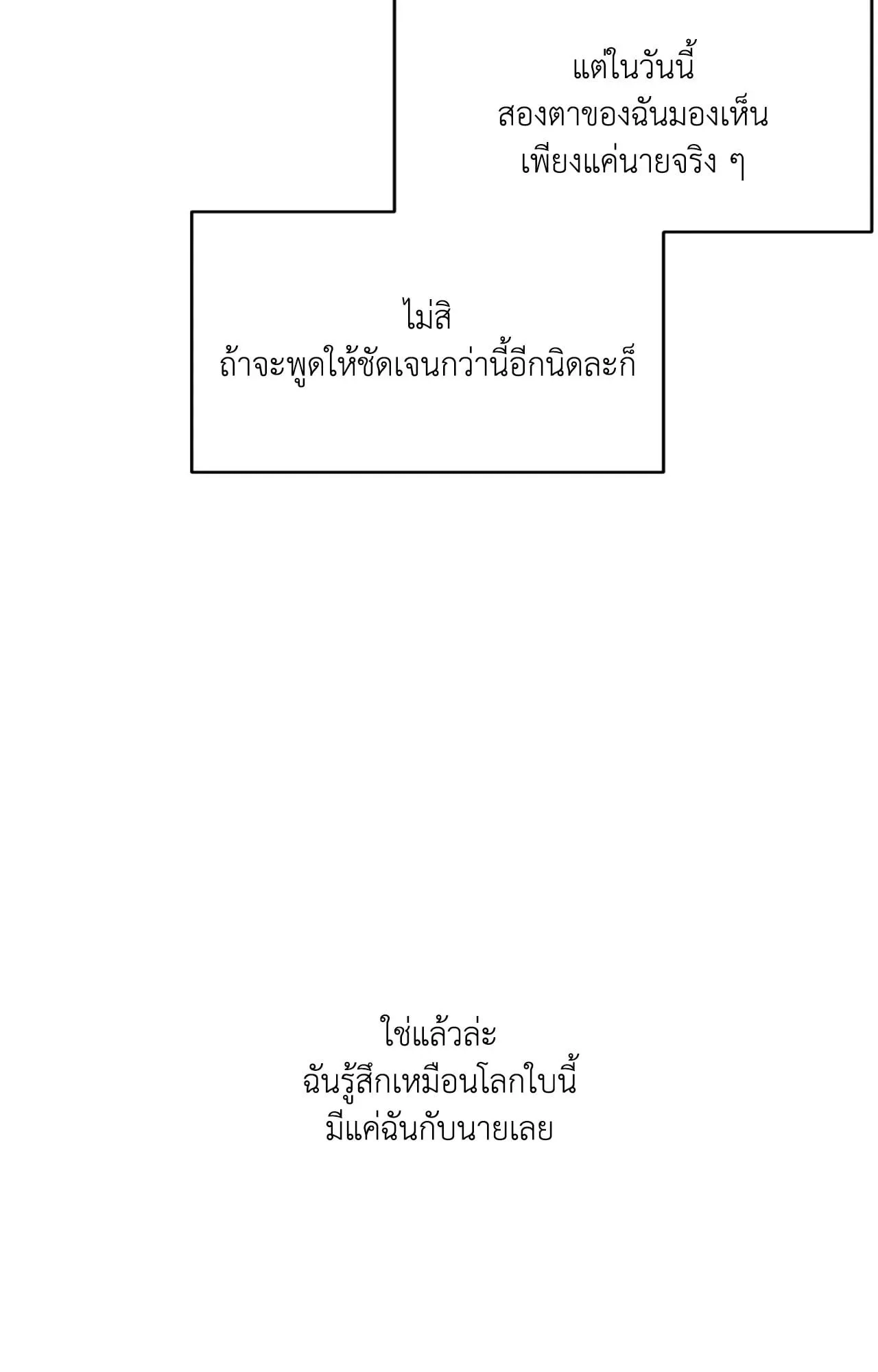 Backlight ตอนที่ 35111 Backlight ตอนที่ 35111