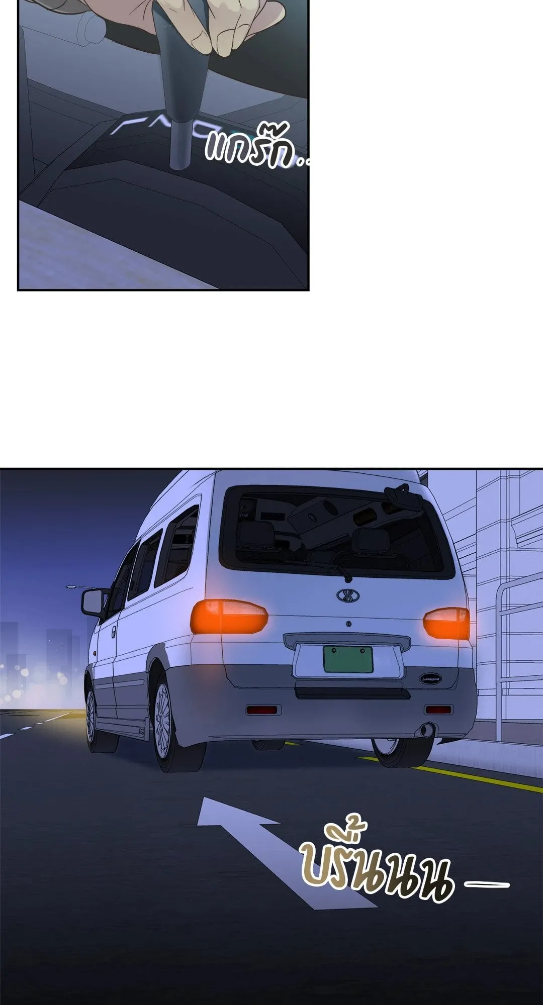 Backlight ตอนที่ 352