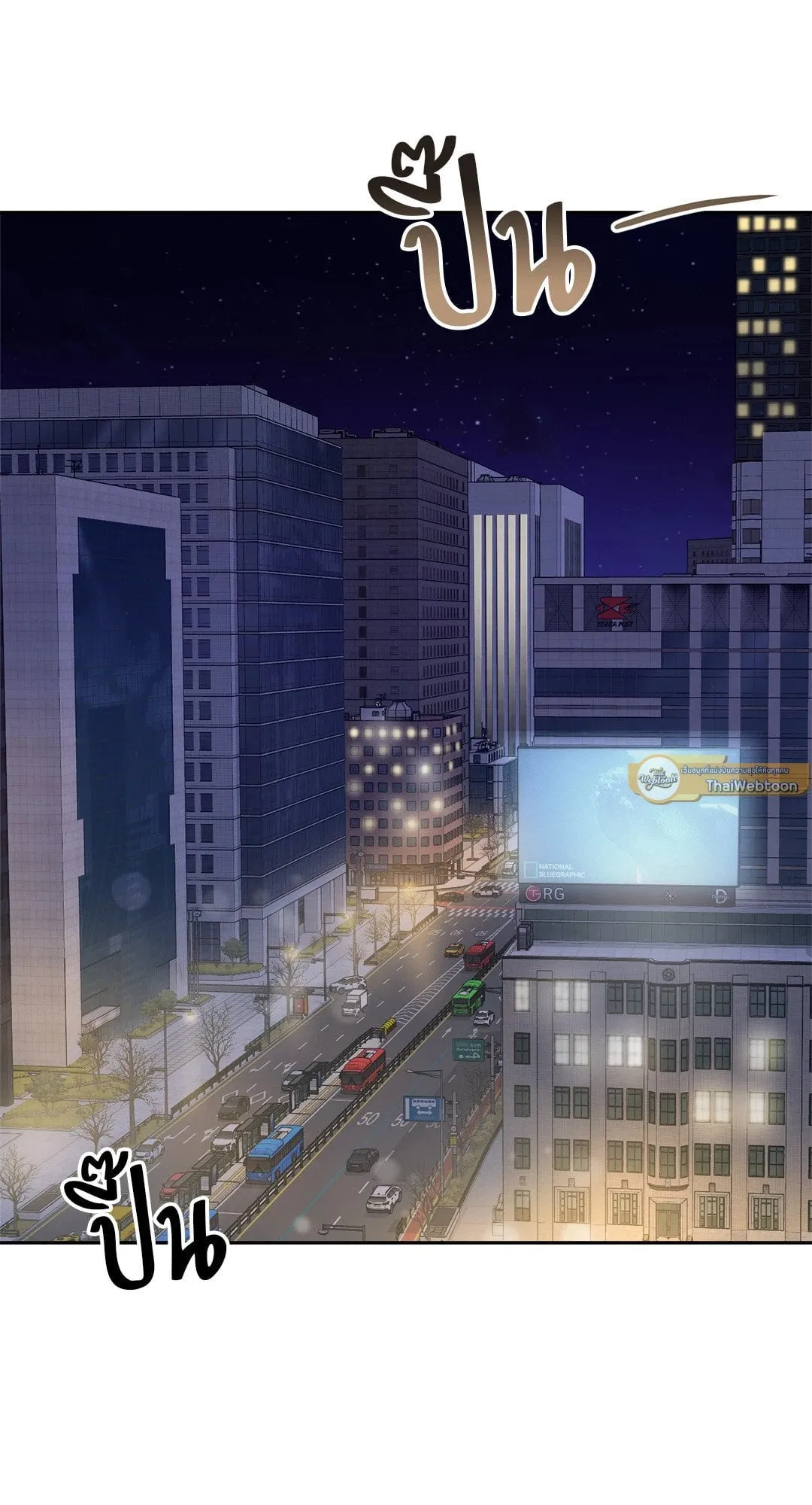 Backlight ตอนที่ 353