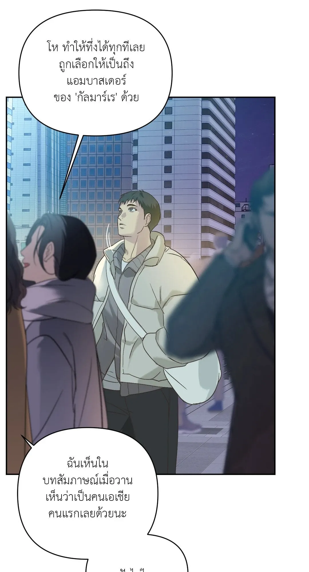 Backlight ตอนที่ 354