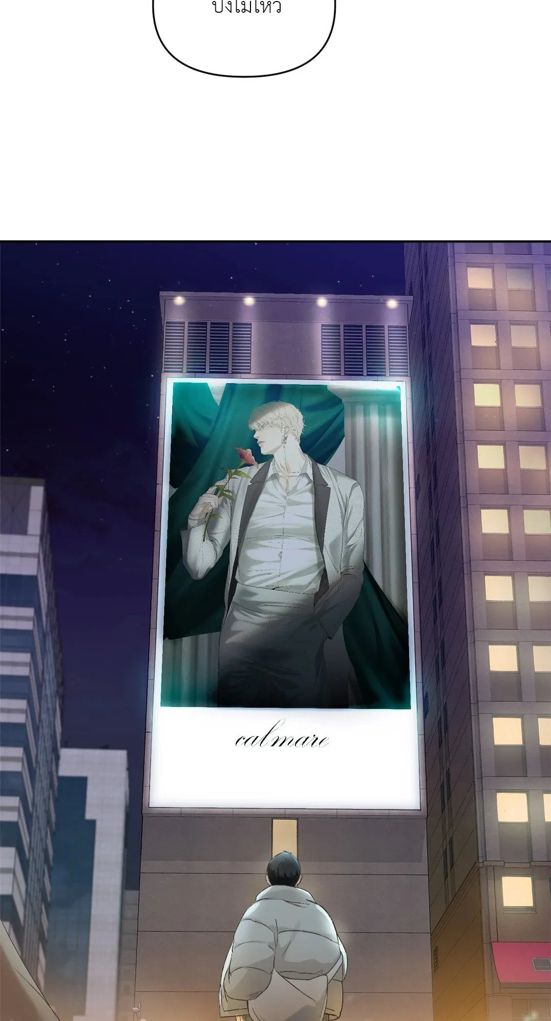 Backlight ตอนที่ 355