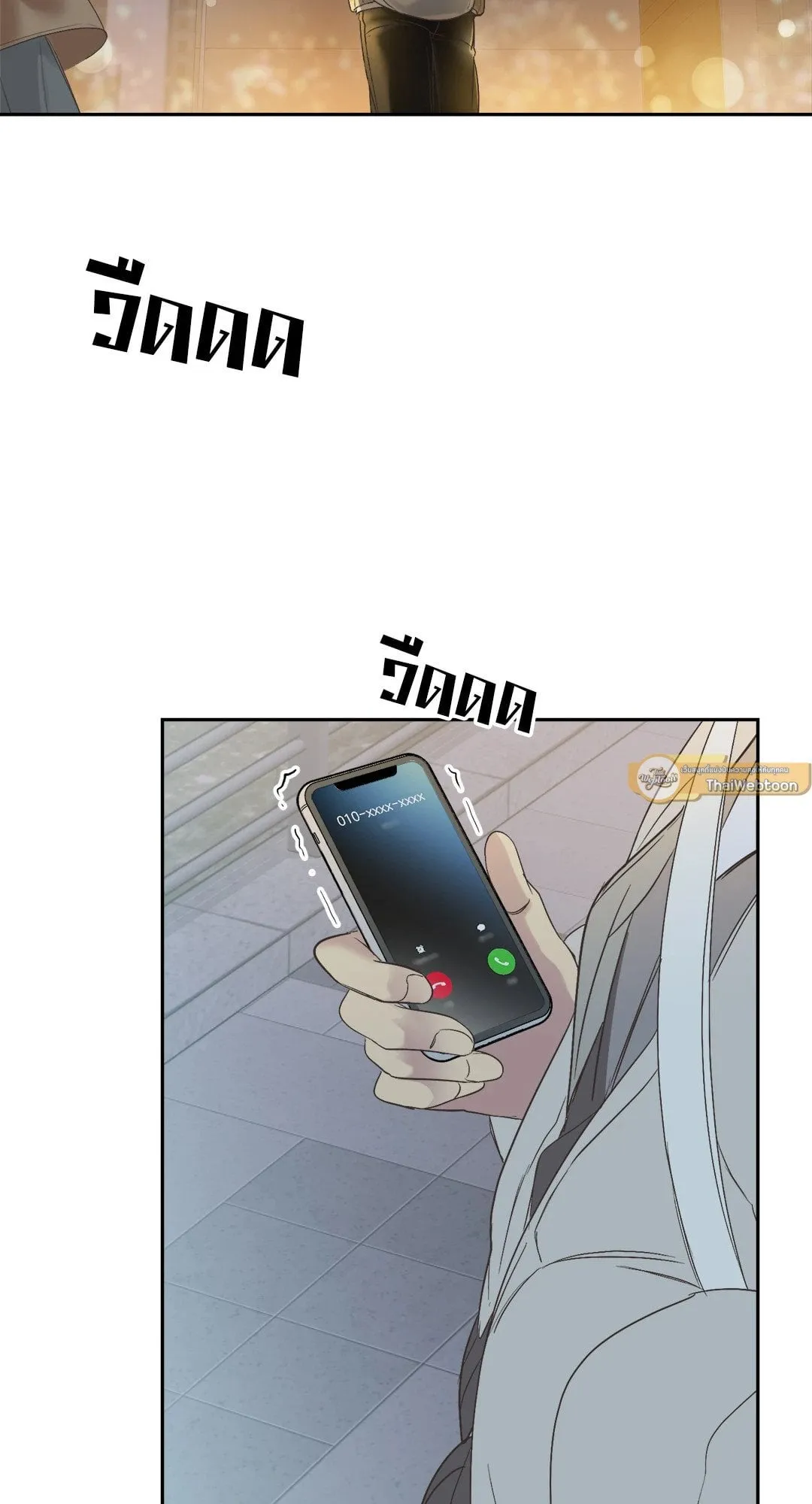 Backlight ตอนที่ 356