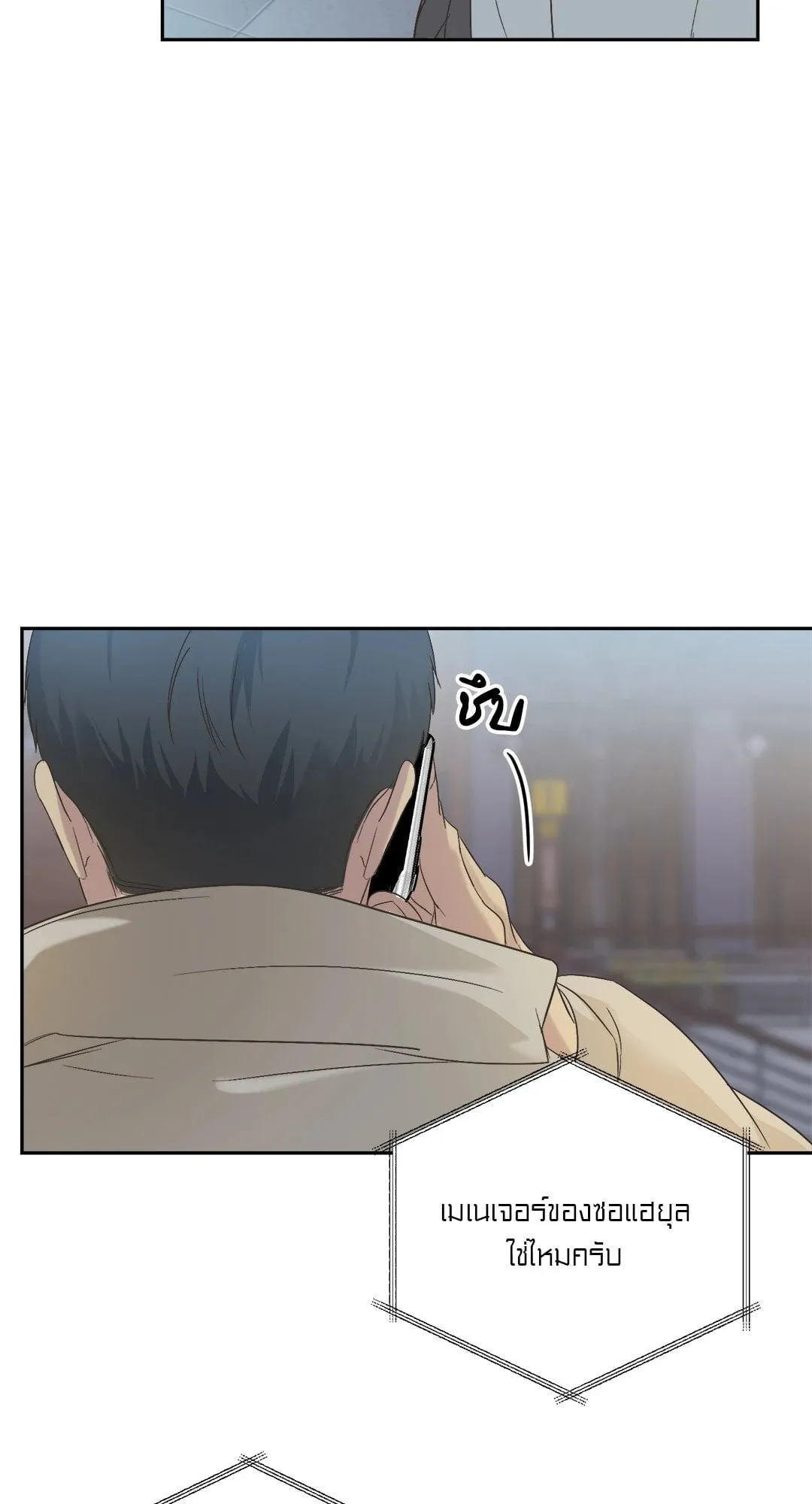 Backlight ตอนที่ 357