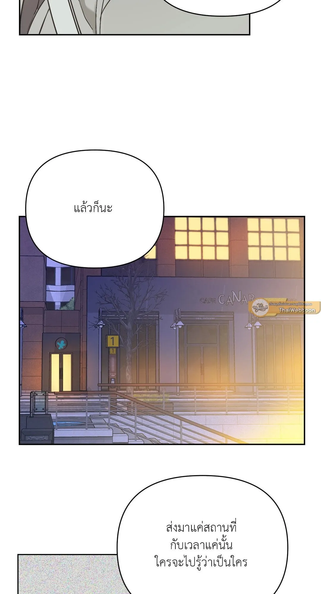 Backlight ตอนที่ 359