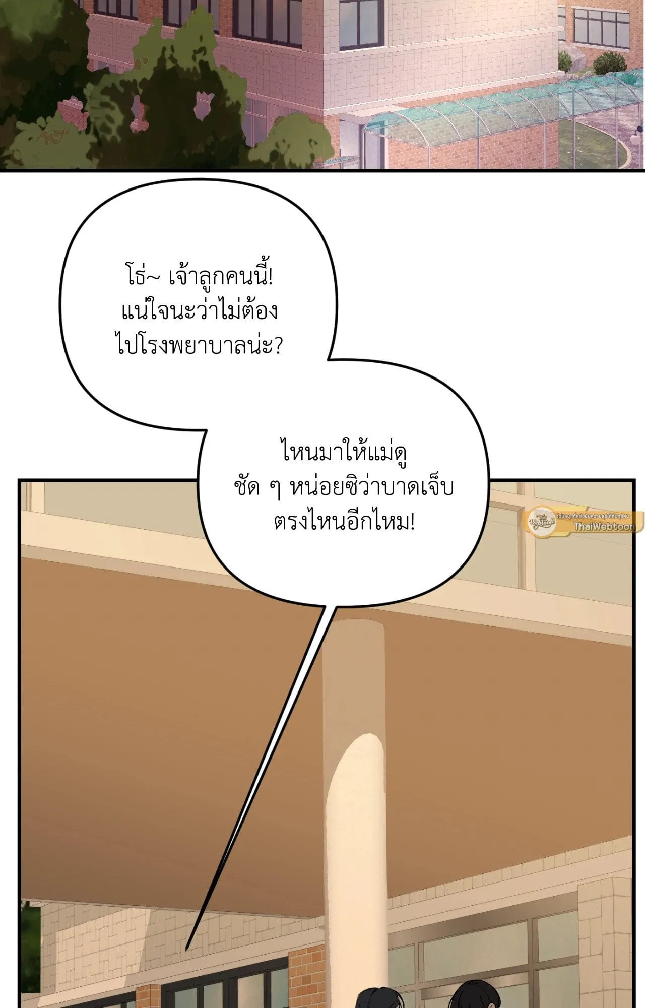 Backlight ตอนที่ 36002 Backlight ตอนที่ 36002