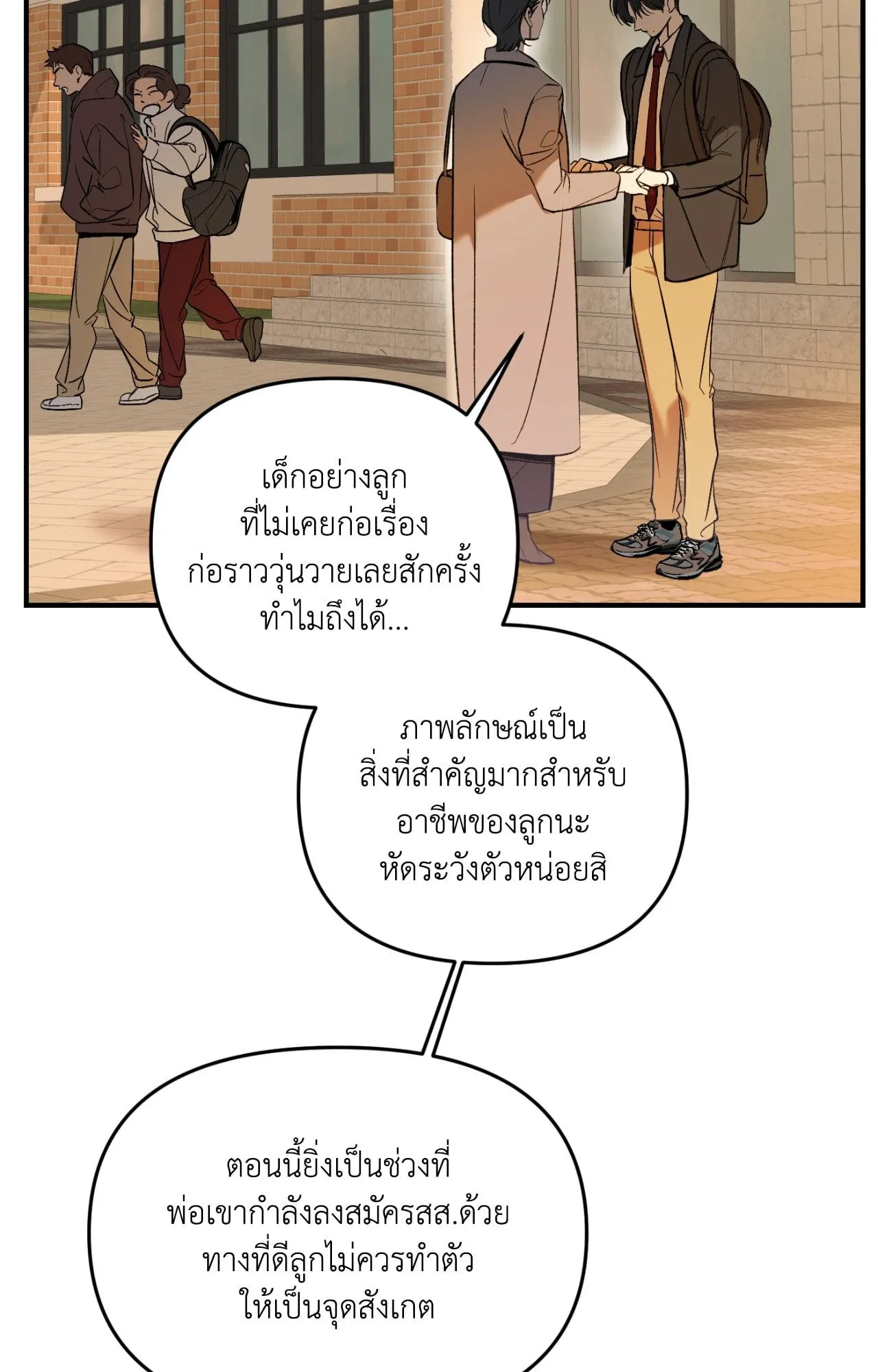 Backlight ตอนที่ 36003 Backlight ตอนที่ 36003