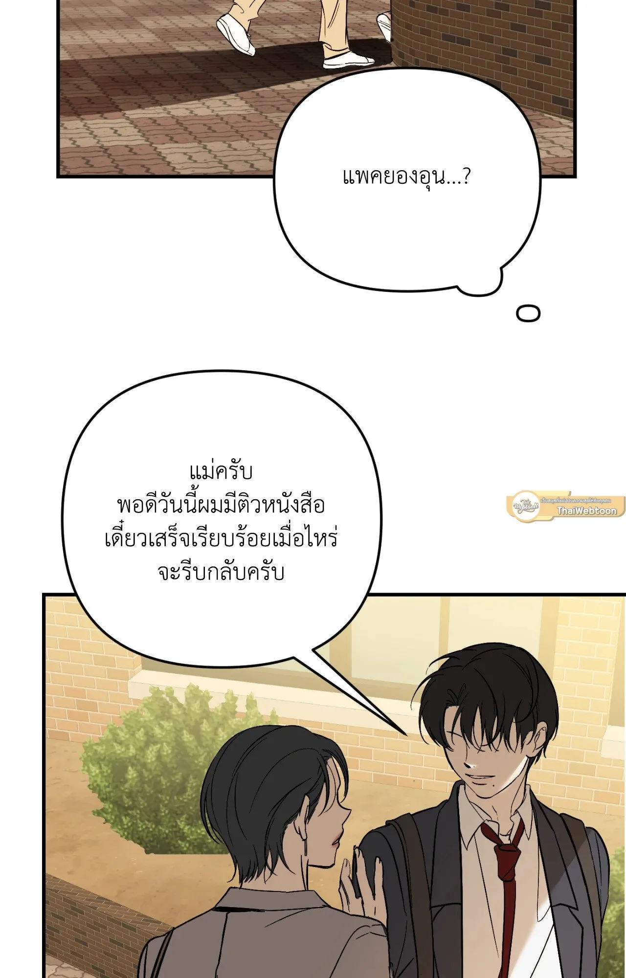 Backlight ตอนที่ 36009 Backlight ตอนที่ 36009