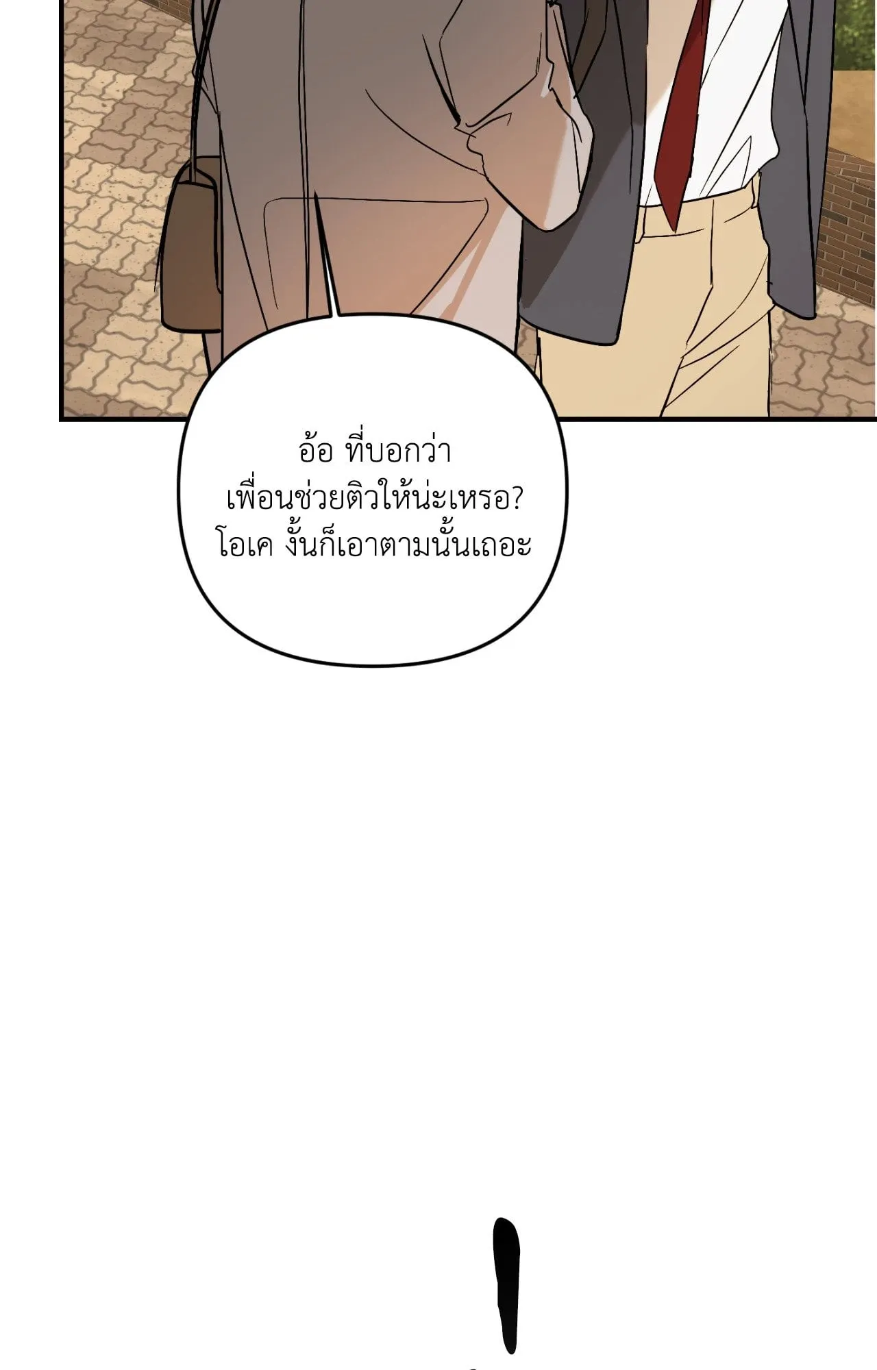 Backlight ตอนที่ 36010 Backlight ตอนที่ 36010