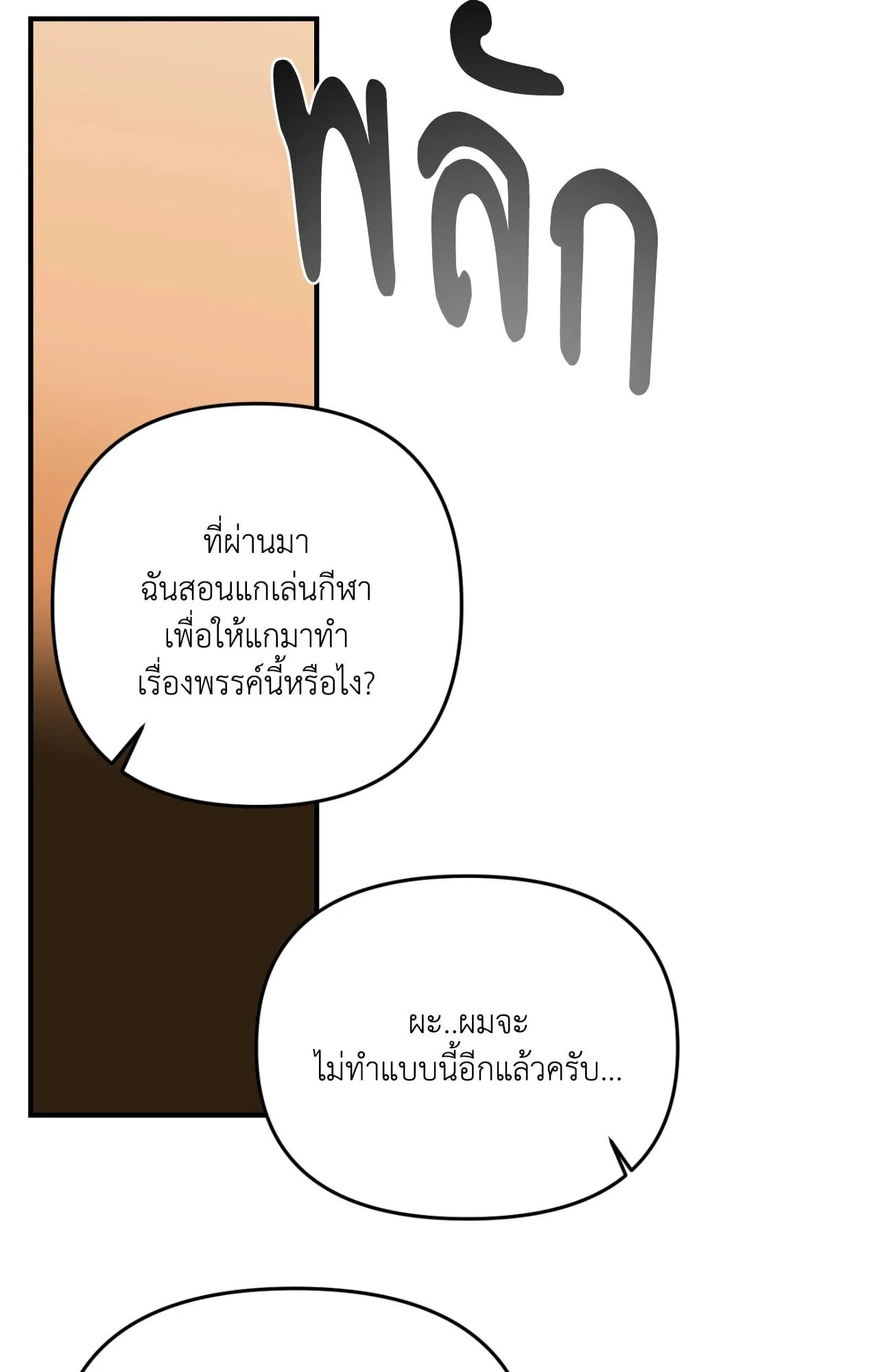 Backlight ตอนที่ 36011 Backlight ตอนที่ 36011