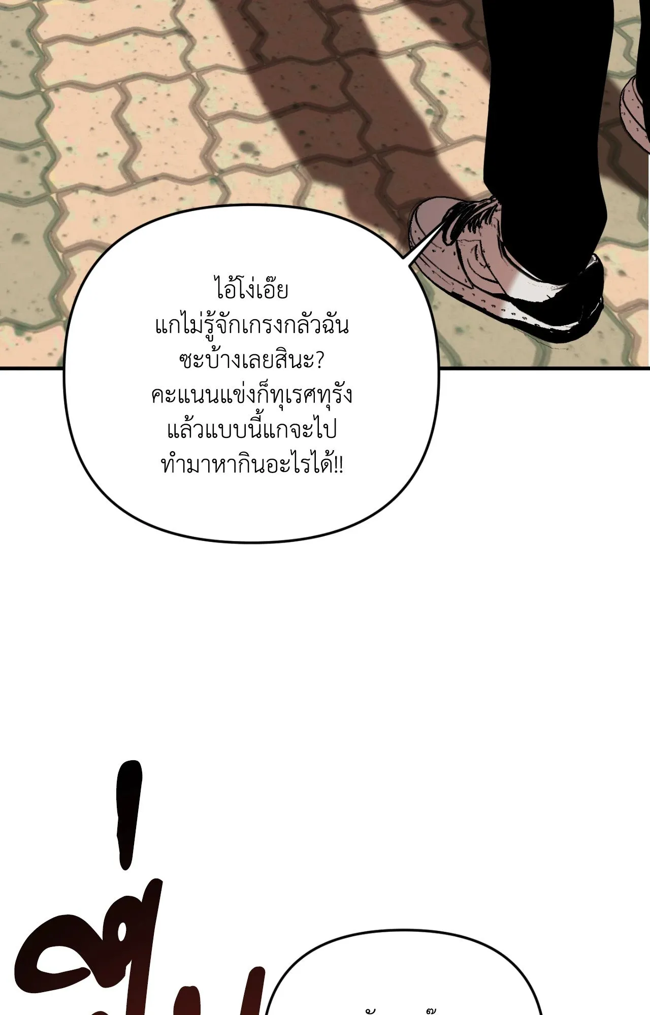 Backlight ตอนที่ 36013 Backlight ตอนที่ 36013