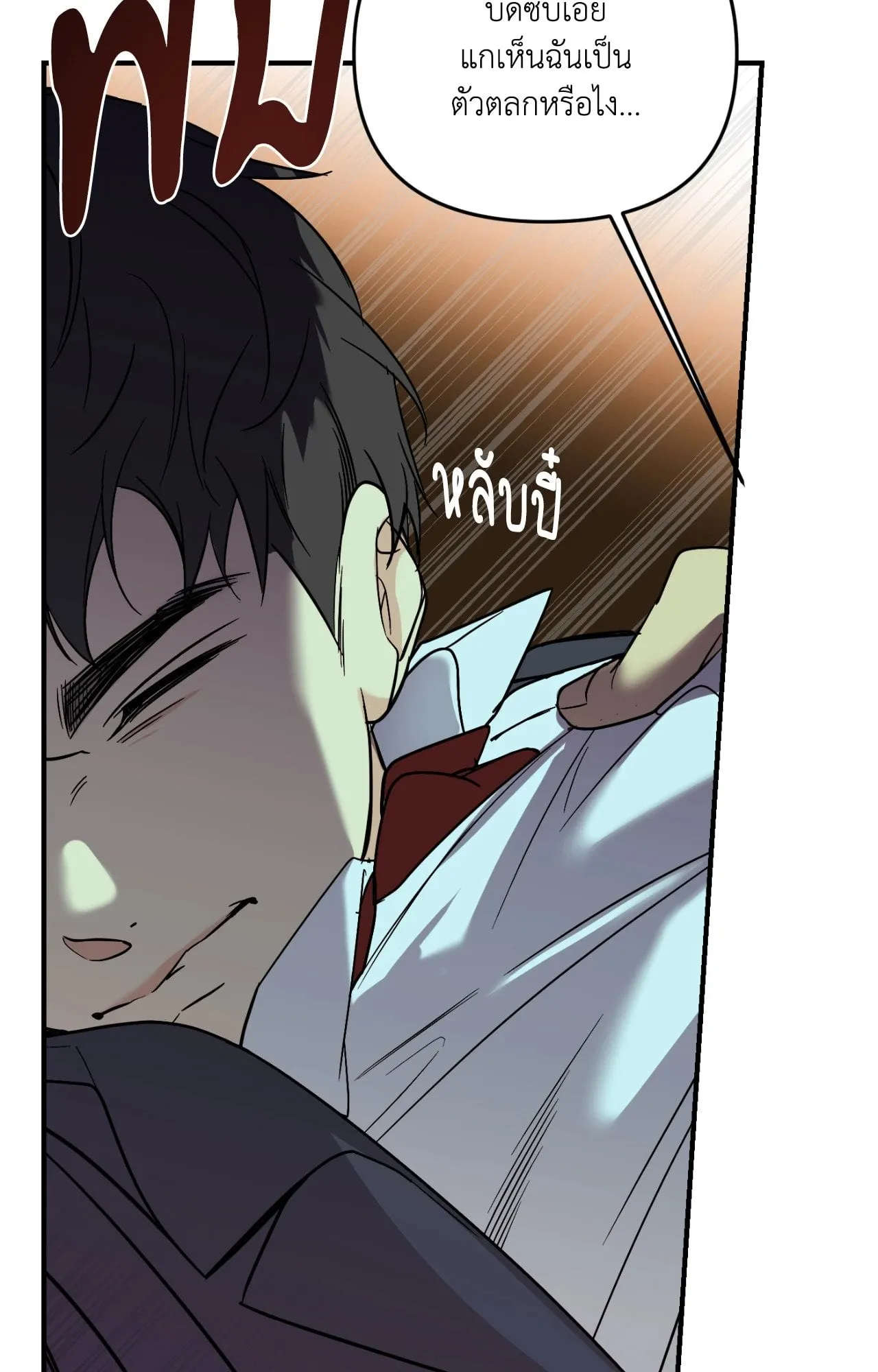 Backlight ตอนที่ 36014 Backlight ตอนที่ 36014