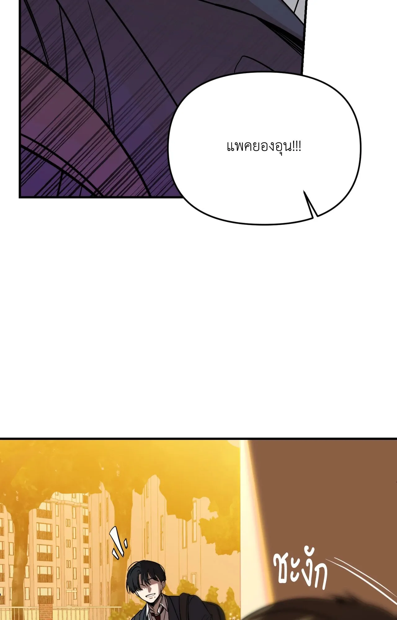 Backlight ตอนที่ 36015 Backlight ตอนที่ 36015