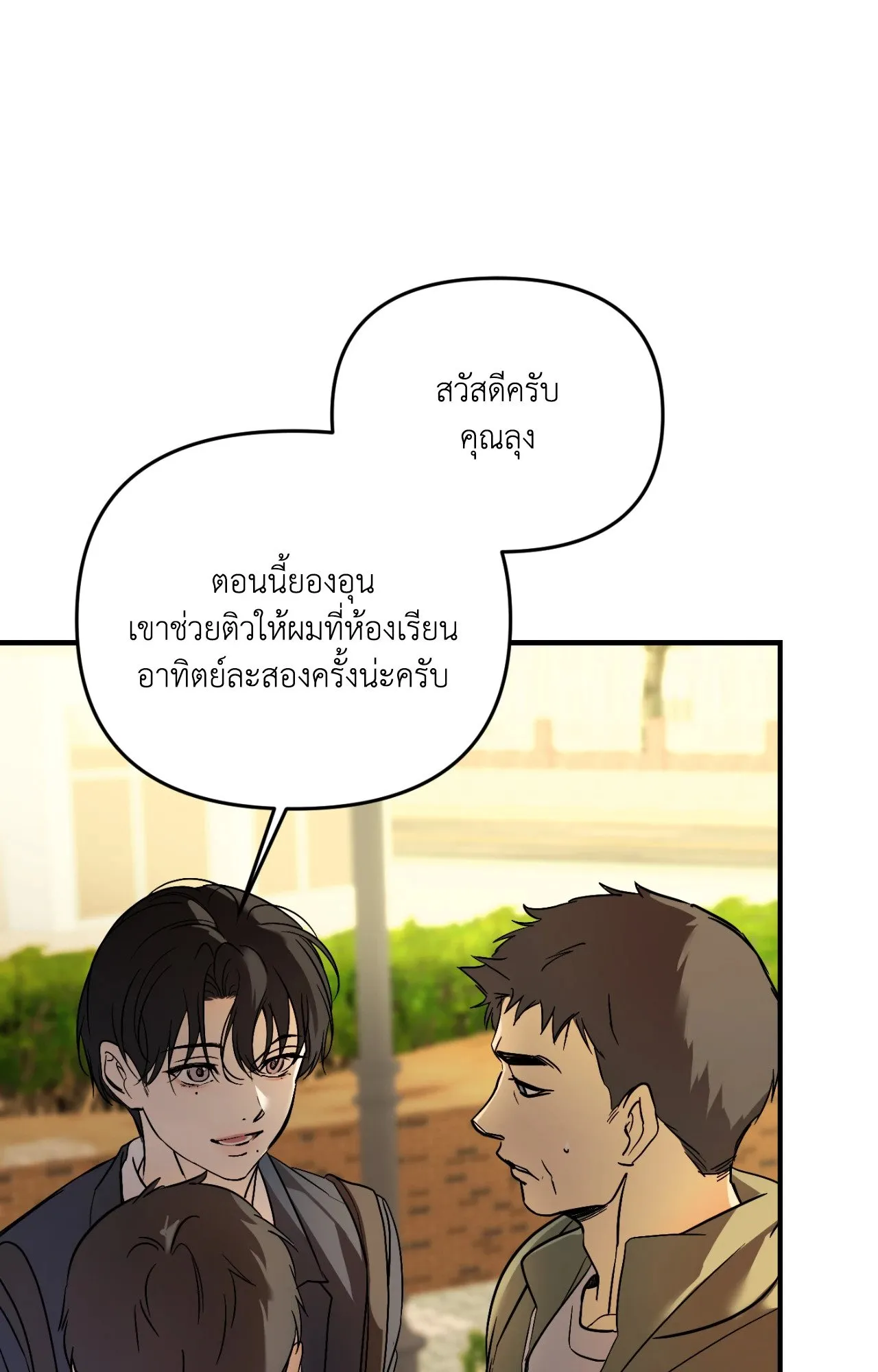 Backlight ตอนที่ 36018 Backlight ตอนที่ 36018