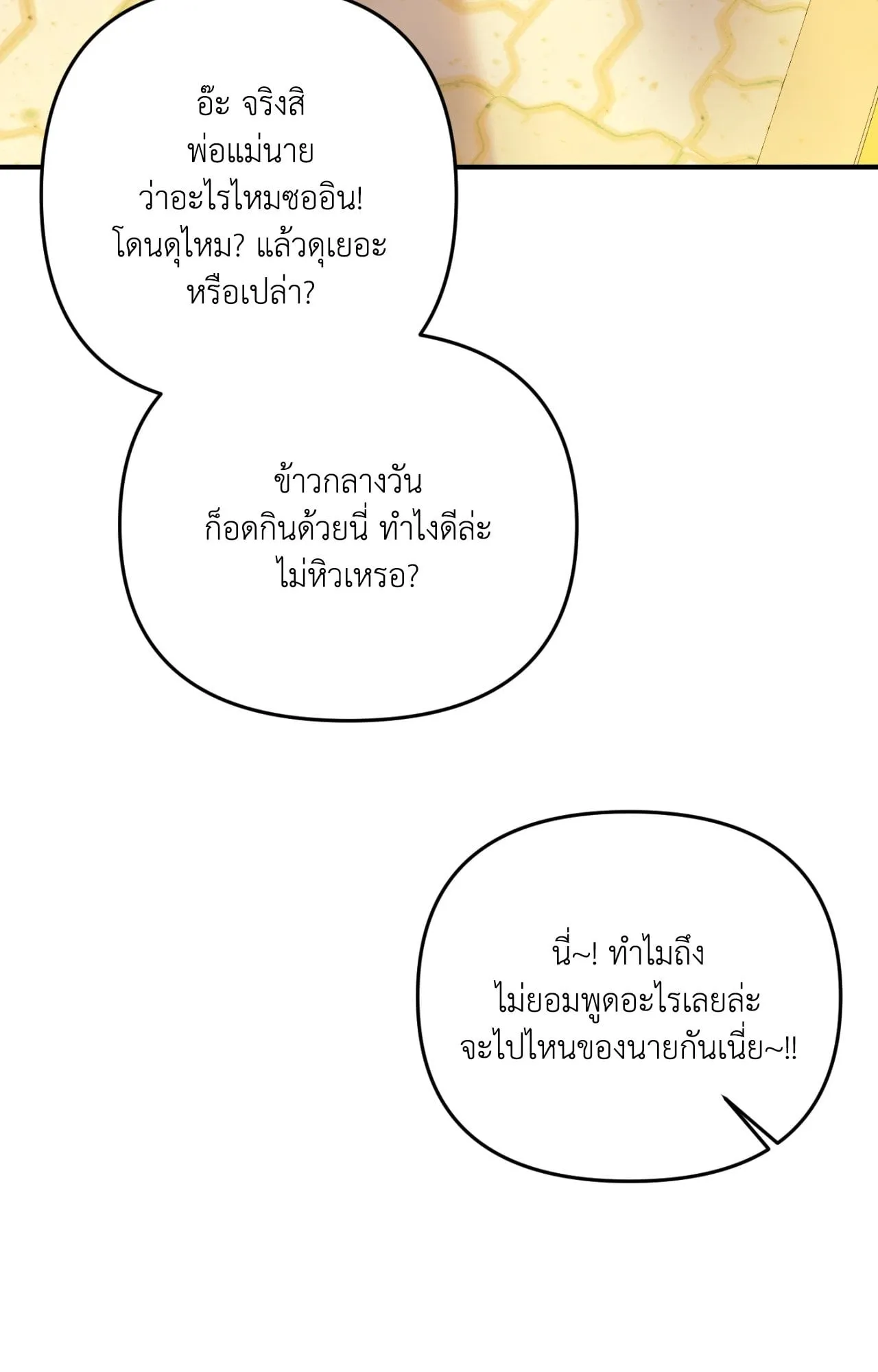 Backlight ตอนที่ 36025 Backlight ตอนที่ 36025
