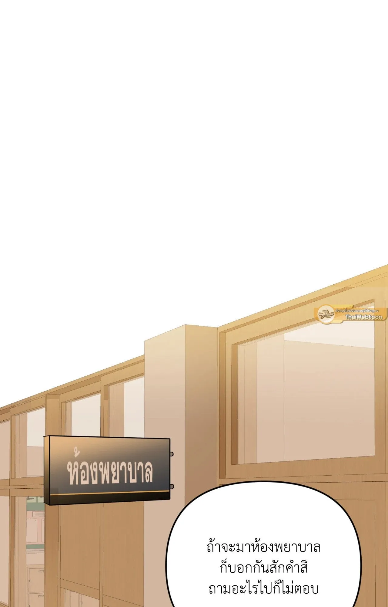 Backlight ตอนที่ 36026 Backlight ตอนที่ 36026