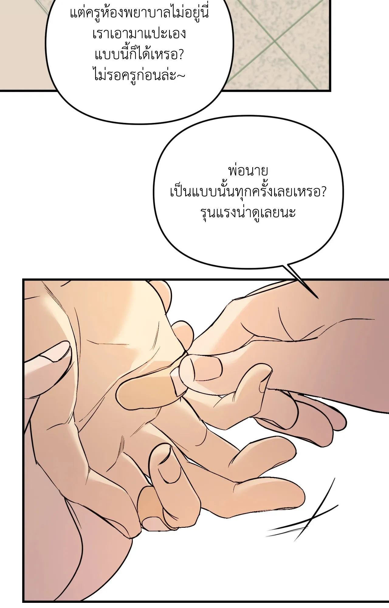 Backlight ตอนที่ 36028 Backlight ตอนที่ 36028