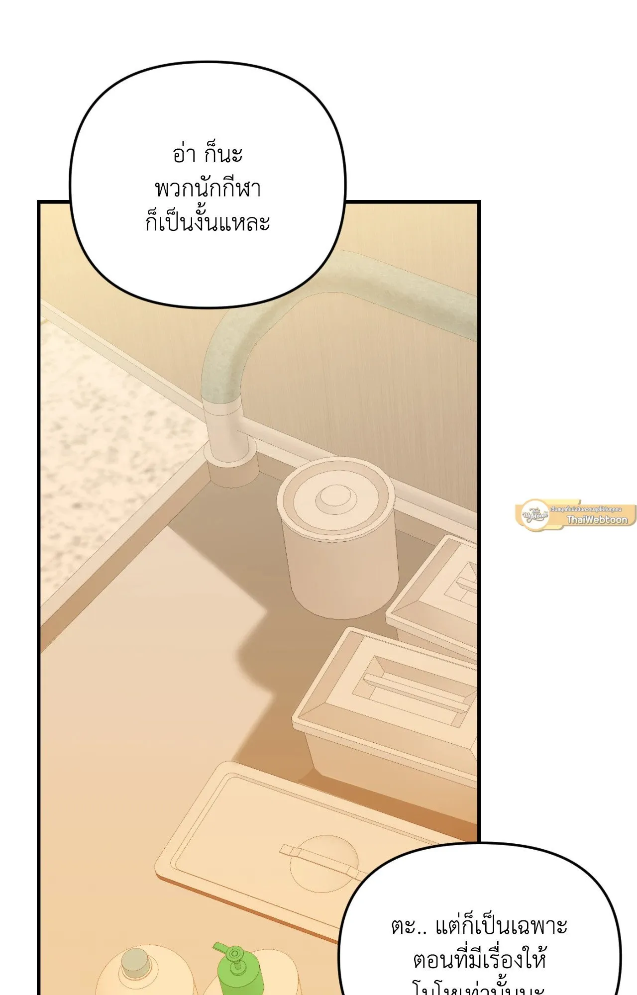 Backlight ตอนที่ 36030 Backlight ตอนที่ 36030