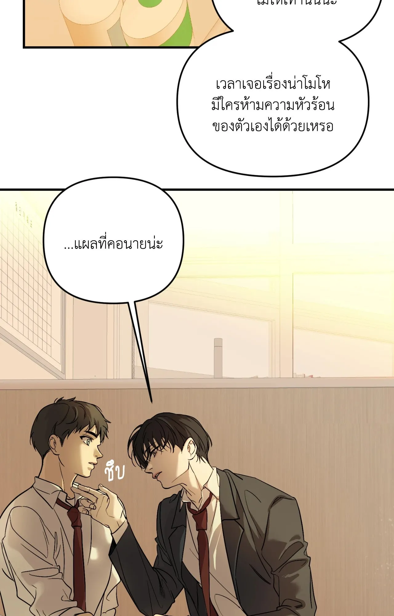 Backlight ตอนที่ 36031 Backlight ตอนที่ 36031