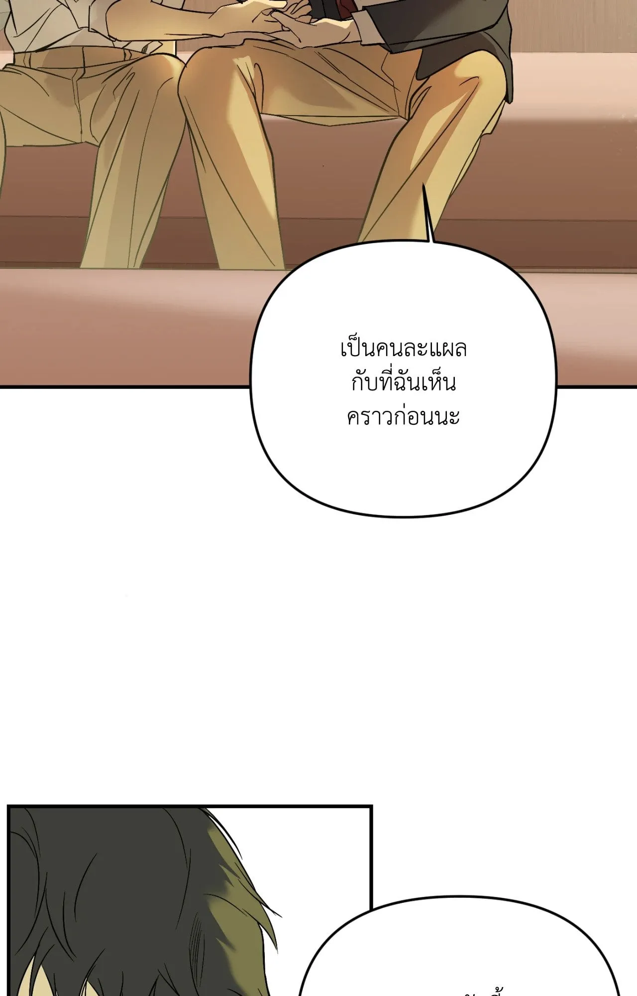 Backlight ตอนที่ 36032 Backlight ตอนที่ 36032