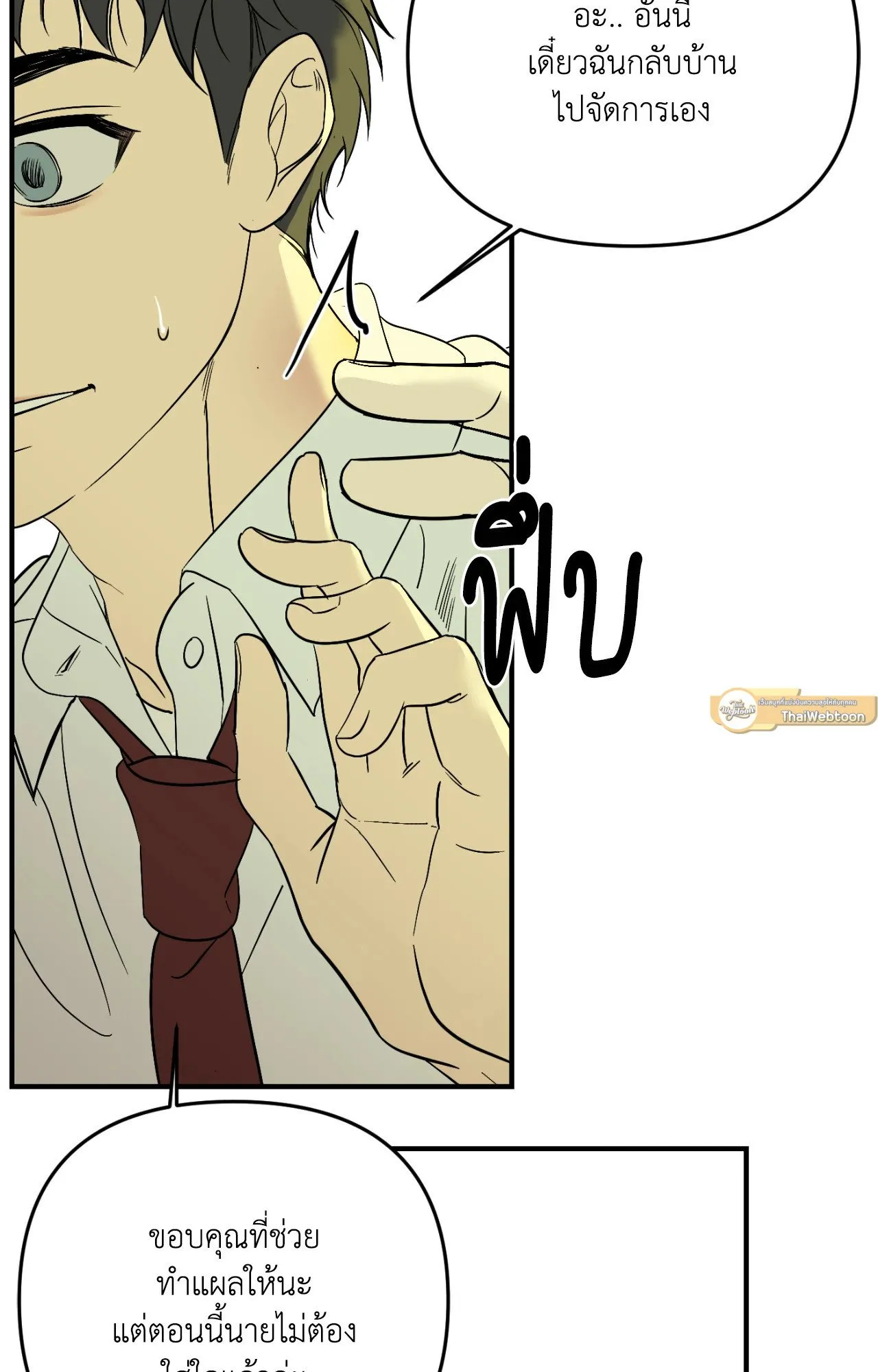 Backlight ตอนที่ 36033 Backlight ตอนที่ 36033