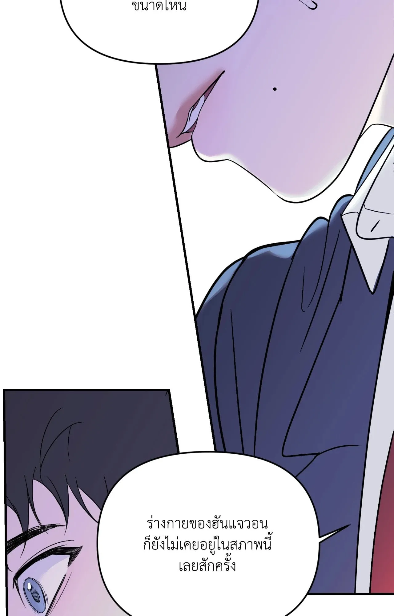 Backlight ตอนที่ 36039 Backlight ตอนที่ 36039