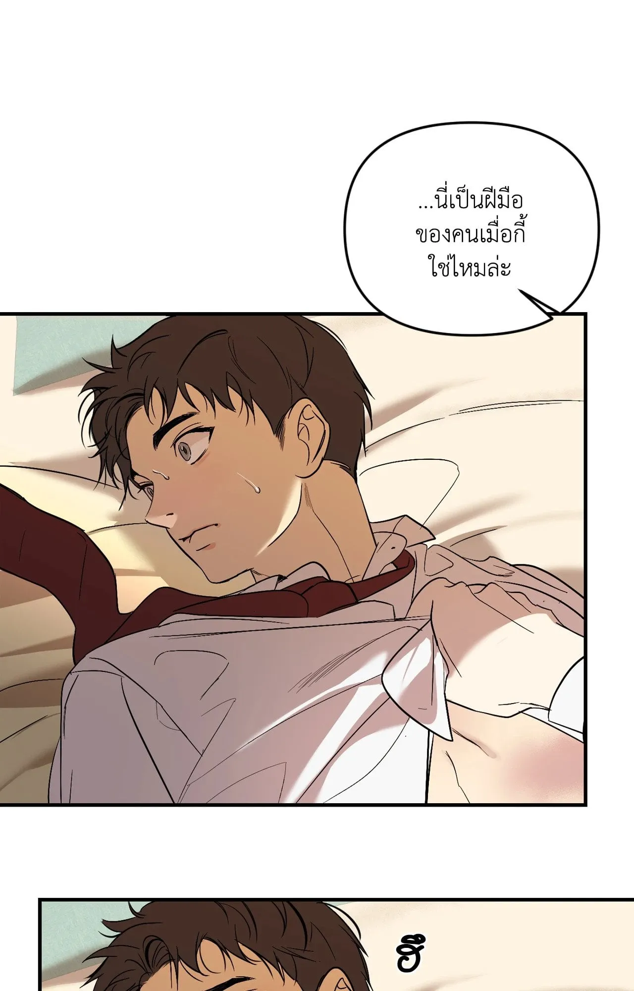 Backlight ตอนที่ 36043 Backlight ตอนที่ 36043