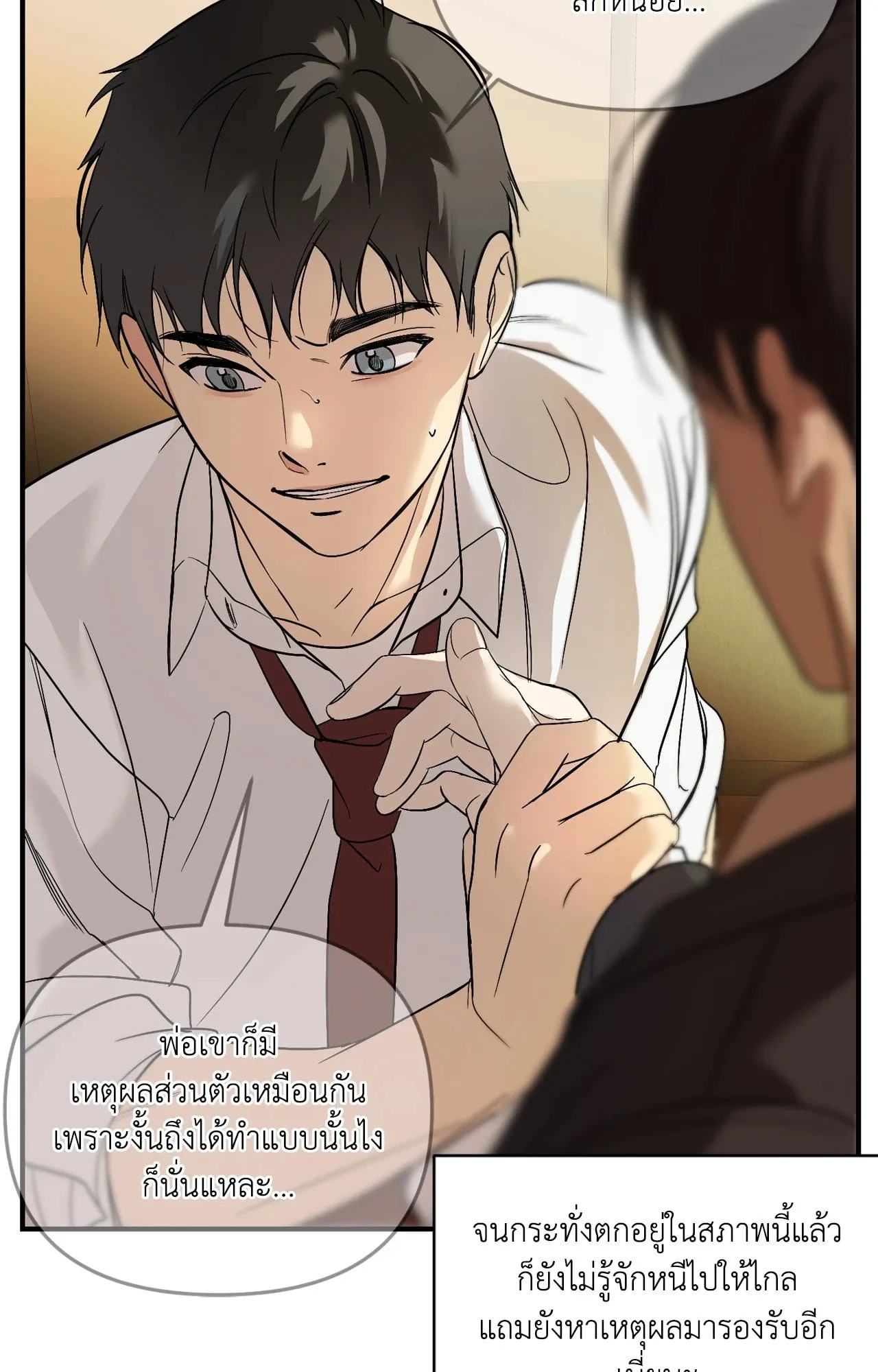 Backlight ตอนที่ 36048 Backlight ตอนที่ 36048