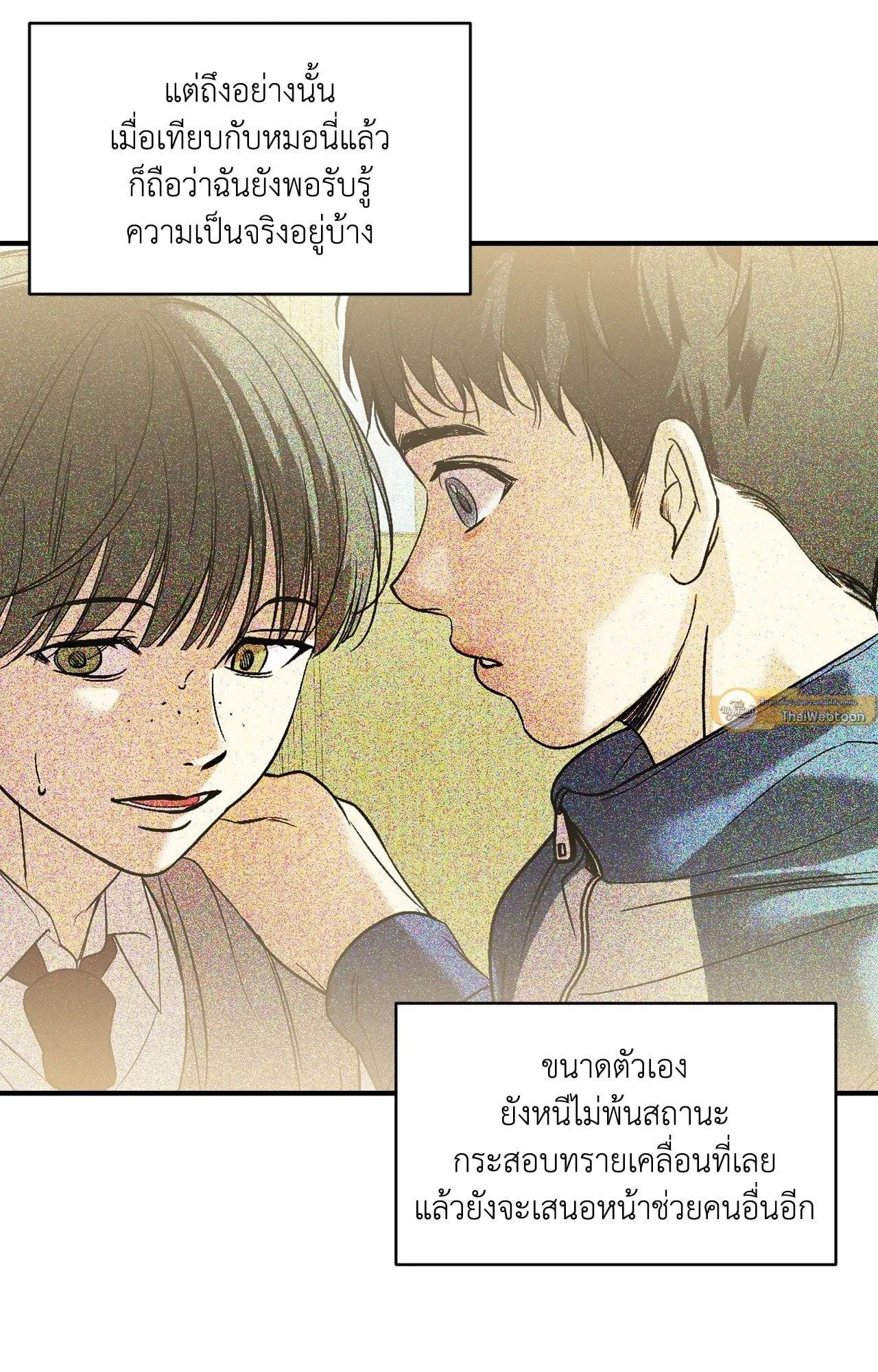 Backlight ตอนที่ 36051 Backlight ตอนที่ 36051