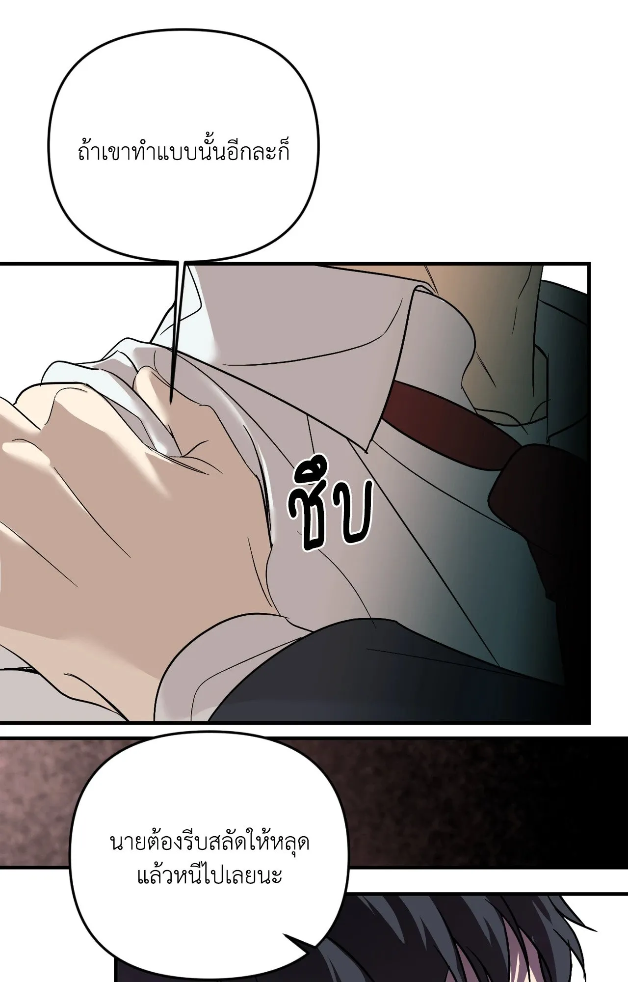 Backlight ตอนที่ 36052 Backlight ตอนที่ 36052