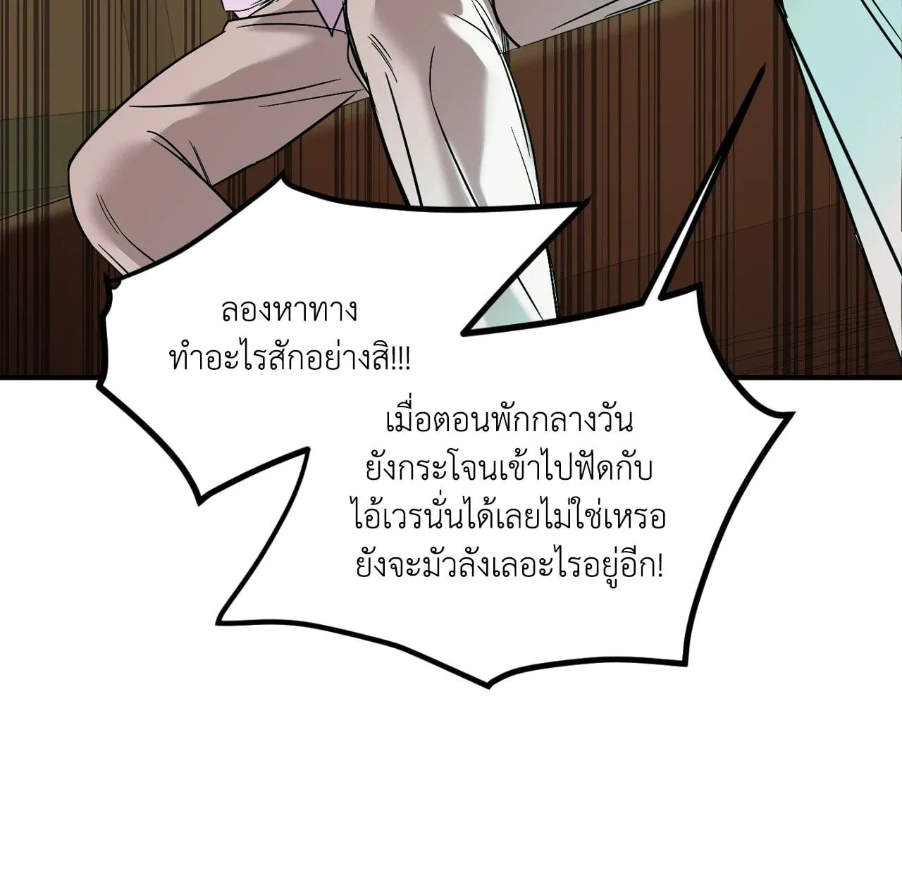Backlight ตอนที่ 36055 Backlight ตอนที่ 36055