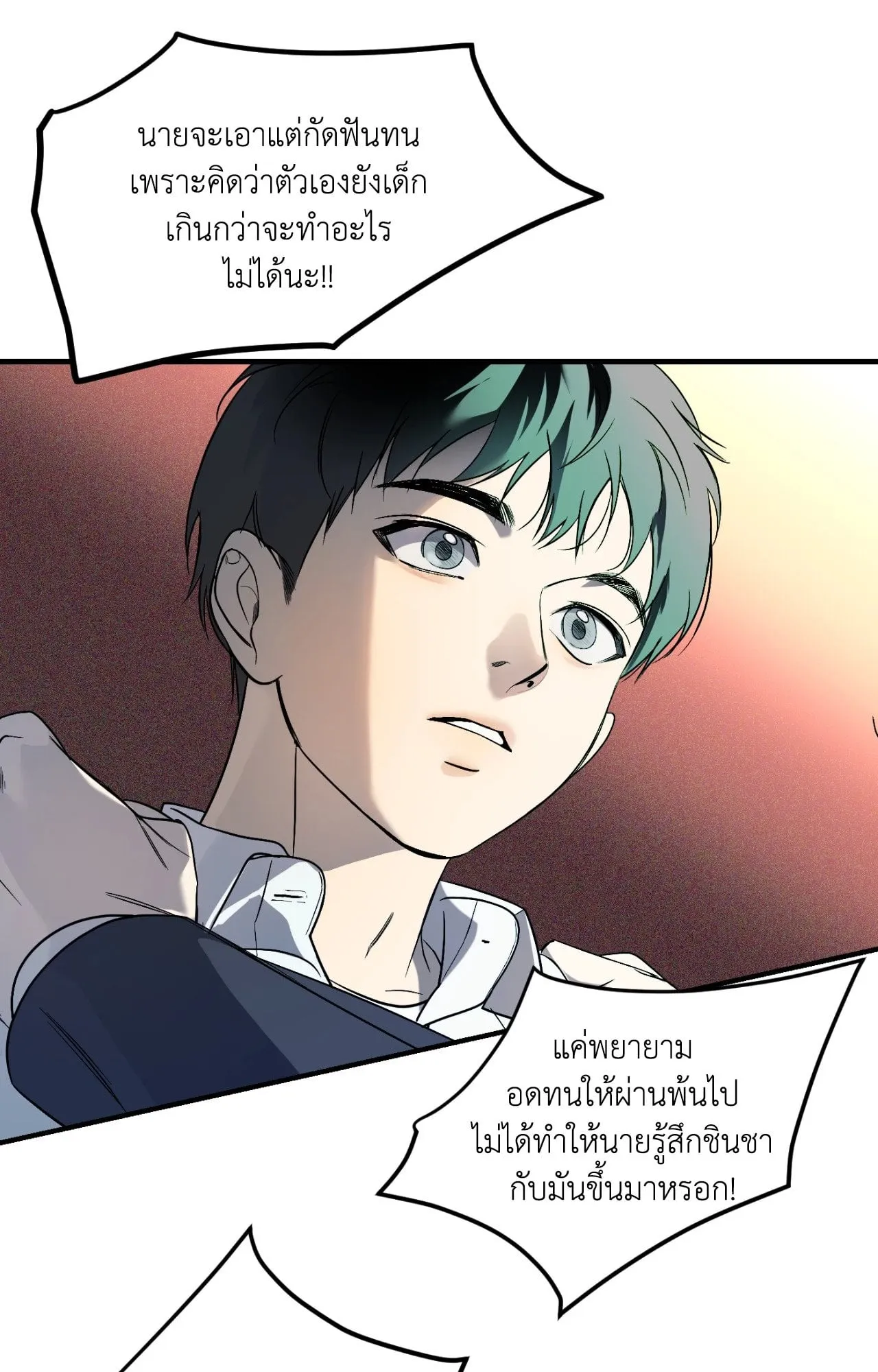 Backlight ตอนที่ 36056 Backlight ตอนที่ 36056