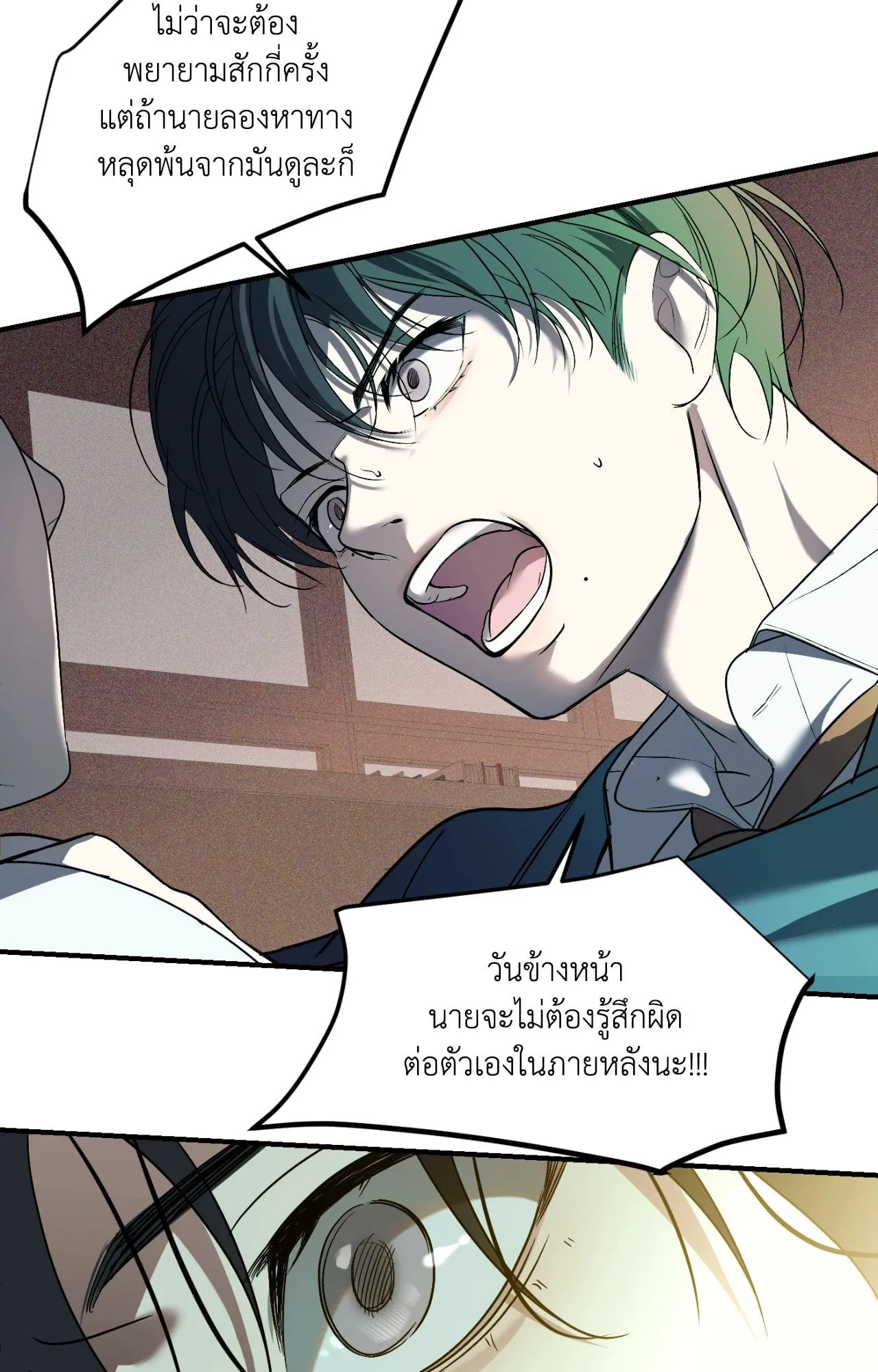 Backlight ตอนที่ 36057 Backlight ตอนที่ 36057