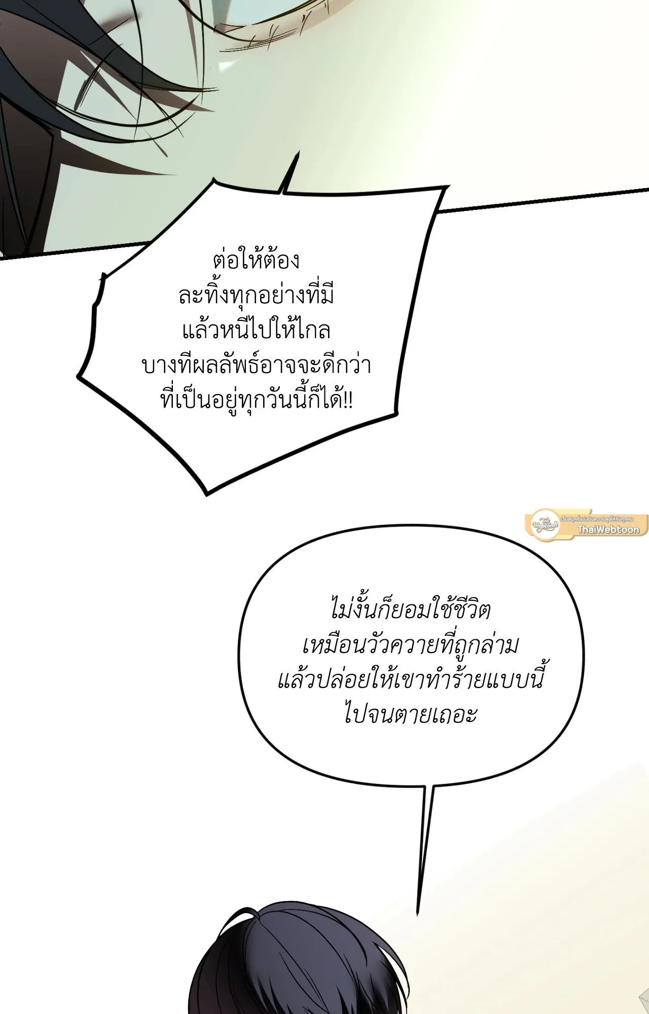 Backlight ตอนที่ 36058 Backlight ตอนที่ 36058