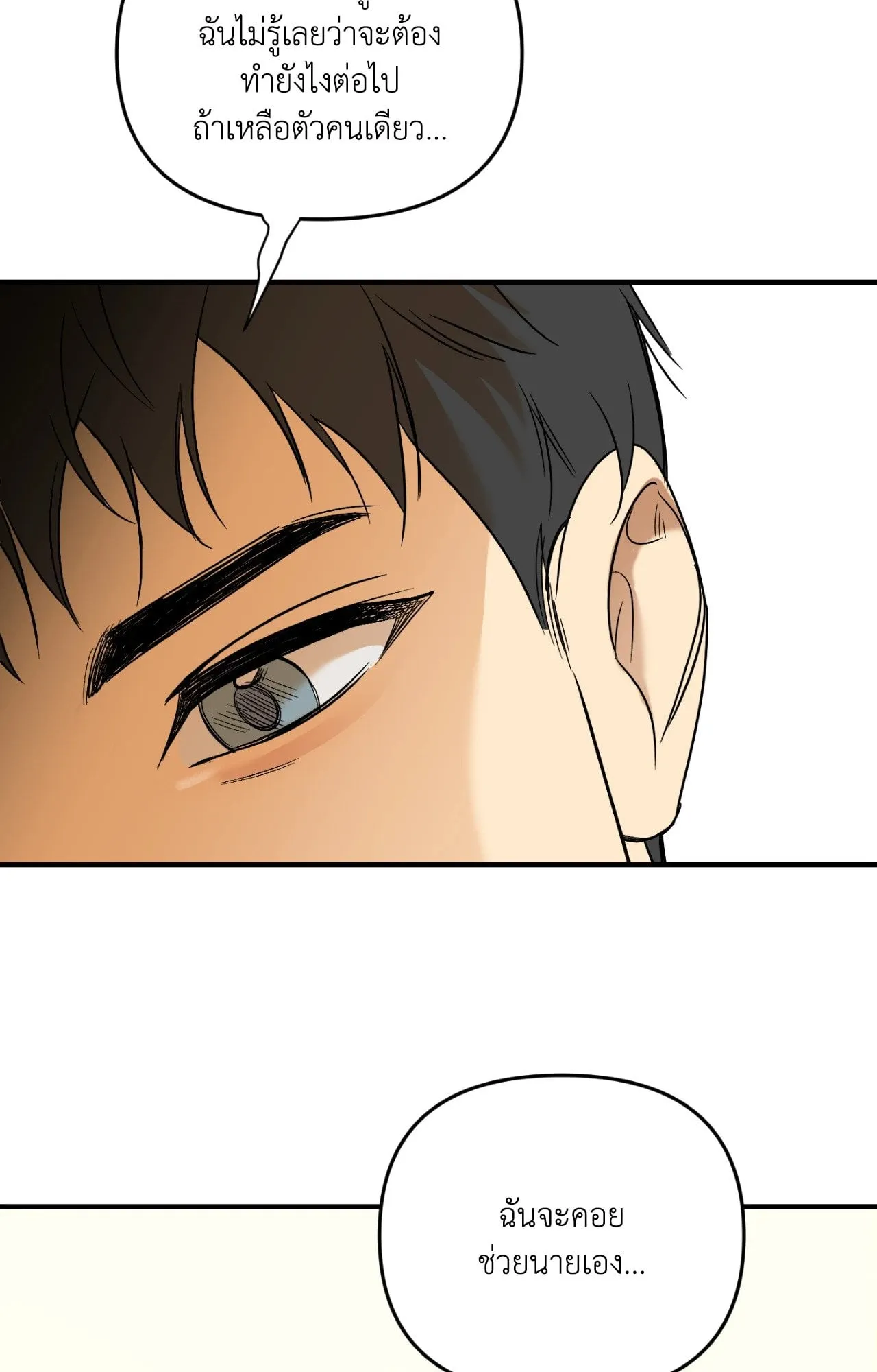 Backlight ตอนที่ 36060 Backlight ตอนที่ 36060