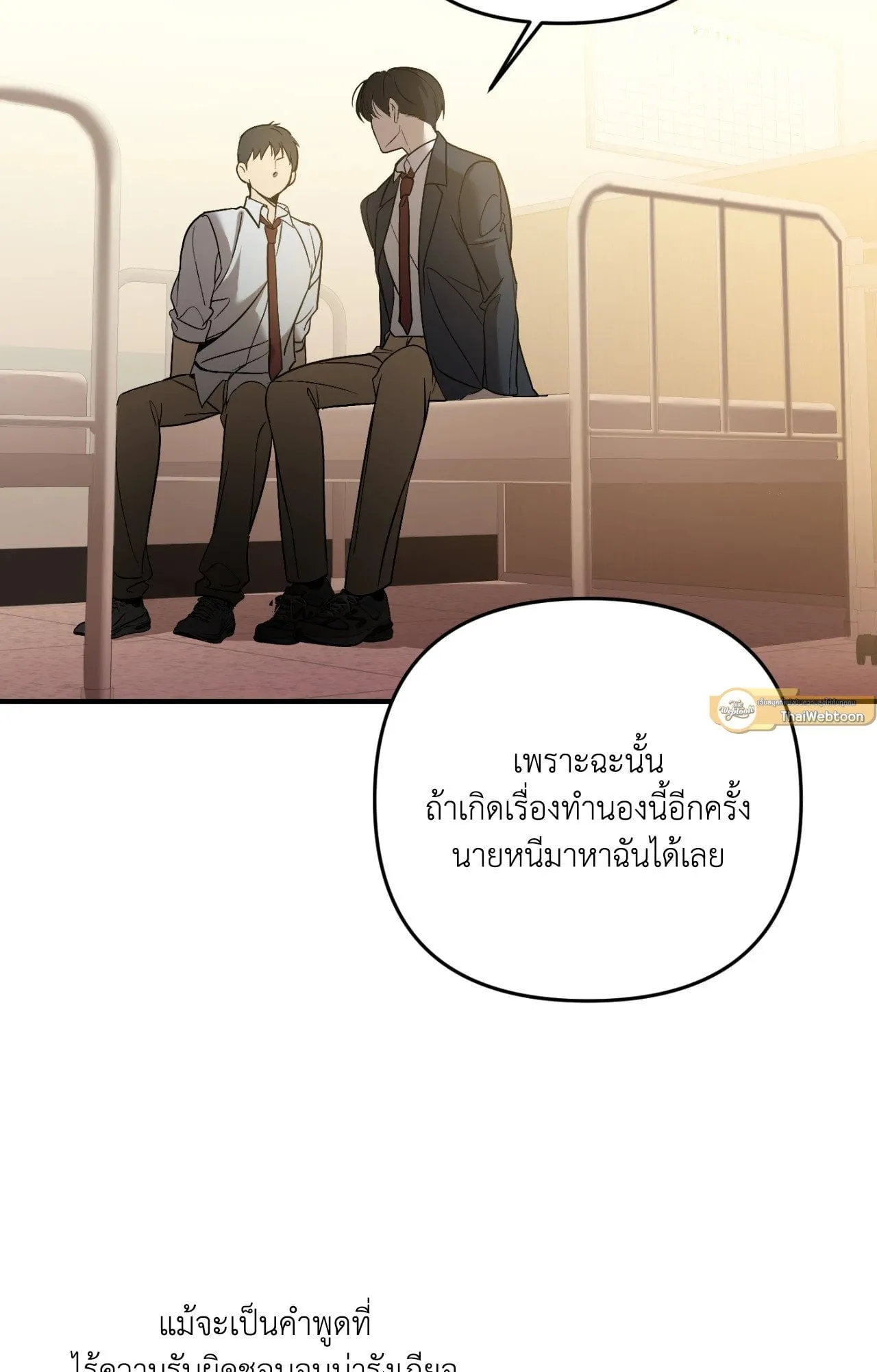 Backlight ตอนที่ 36061 Backlight ตอนที่ 36061