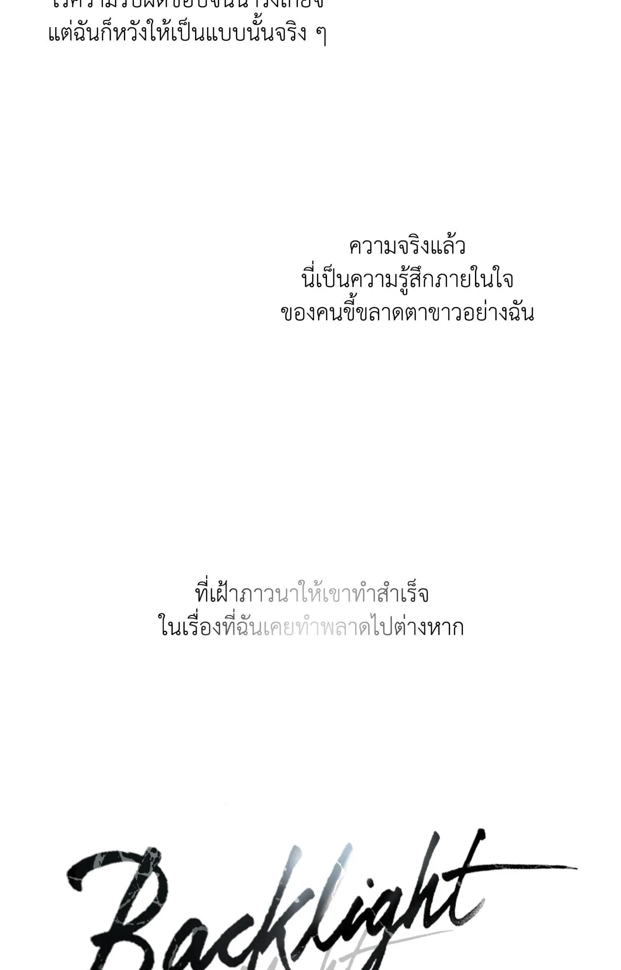 Backlight ตอนที่ 36062 Backlight ตอนที่ 36062