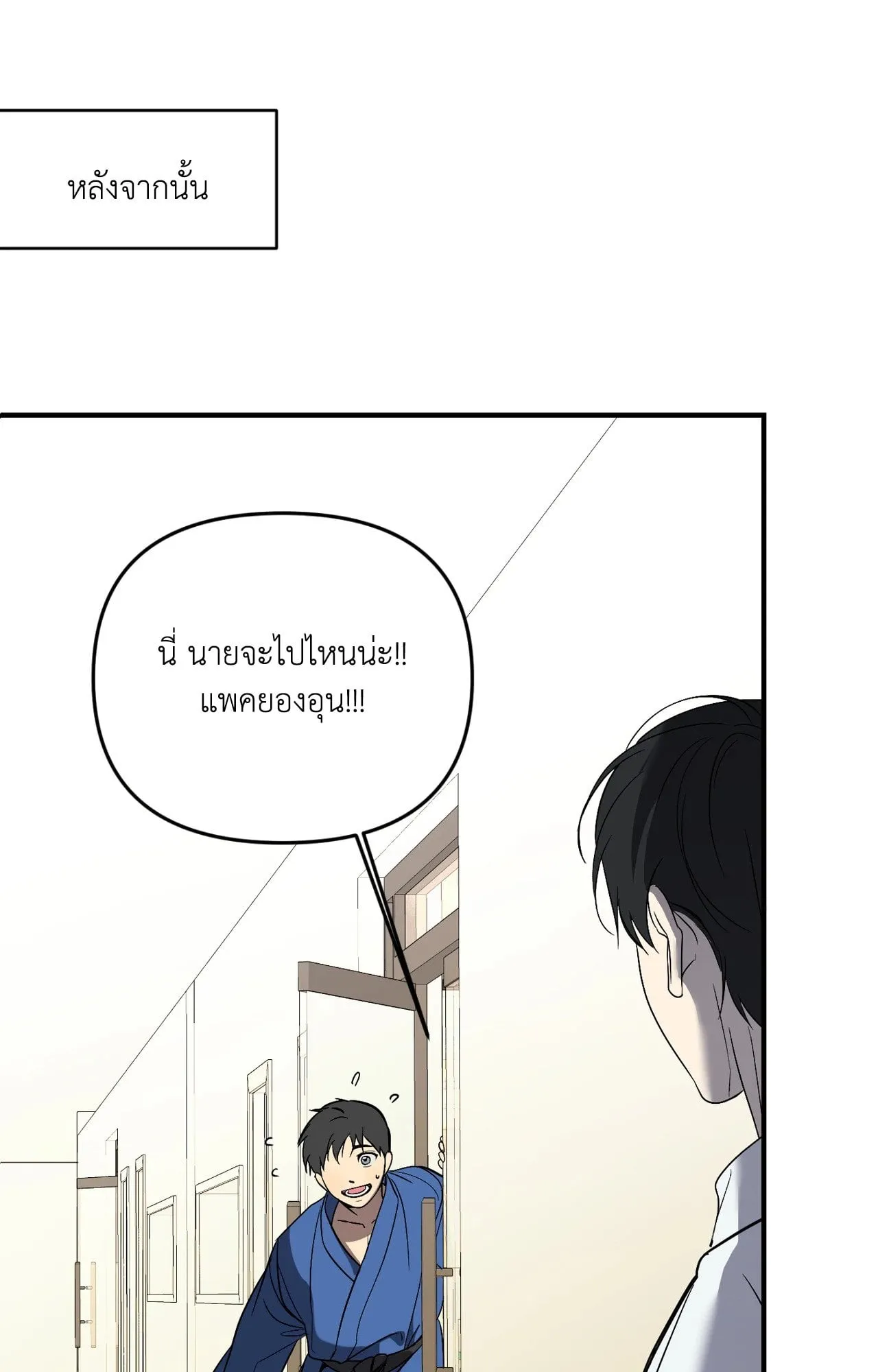 Backlight ตอนที่ 36064 Backlight ตอนที่ 36064