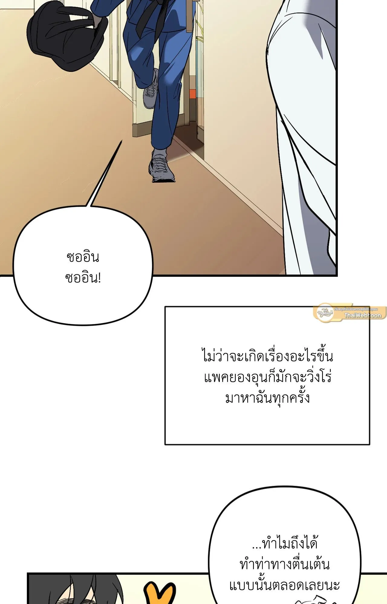 Backlight ตอนที่ 36065 Backlight ตอนที่ 36065