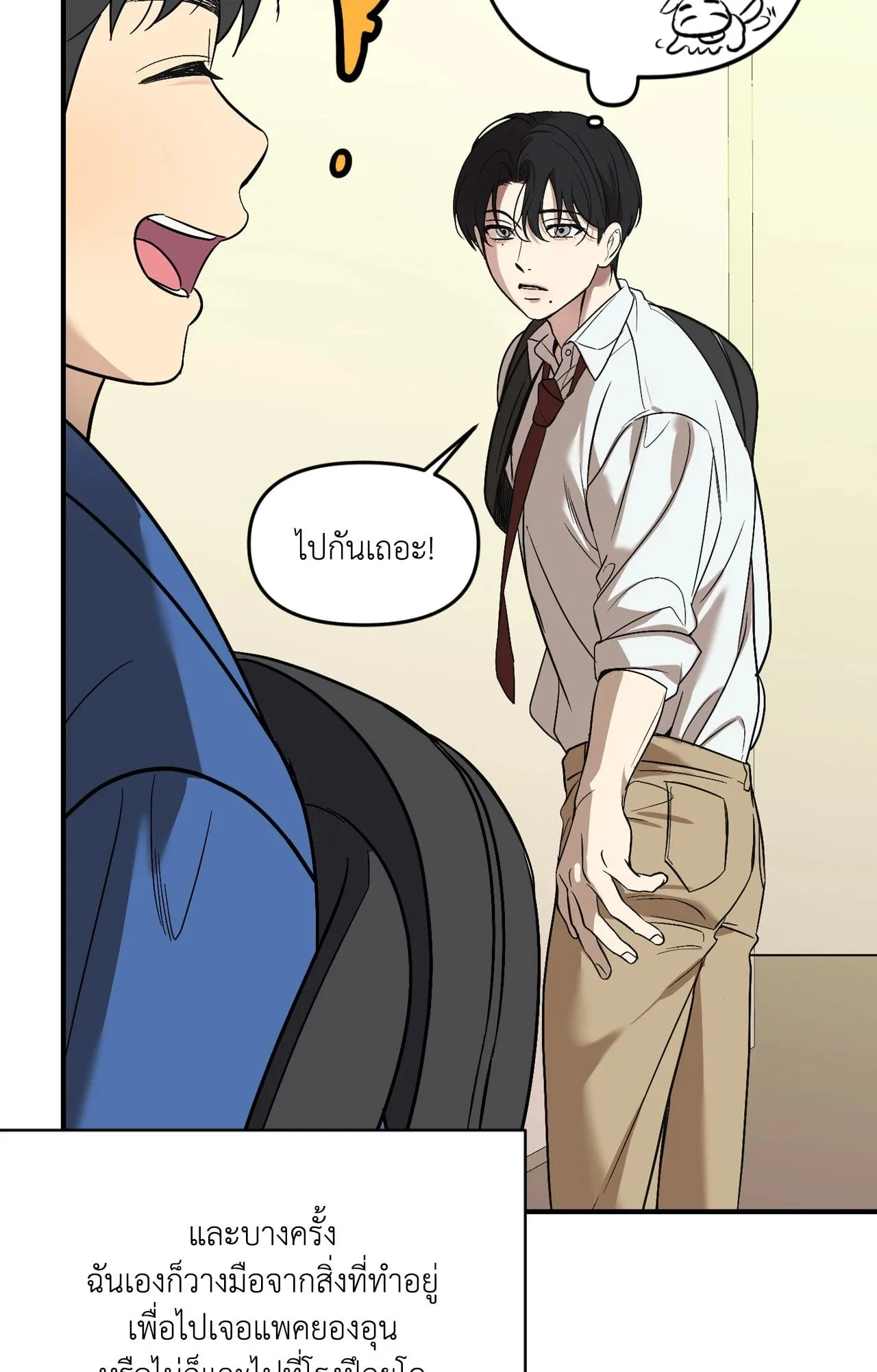 Backlight ตอนที่ 36066 Backlight ตอนที่ 36066