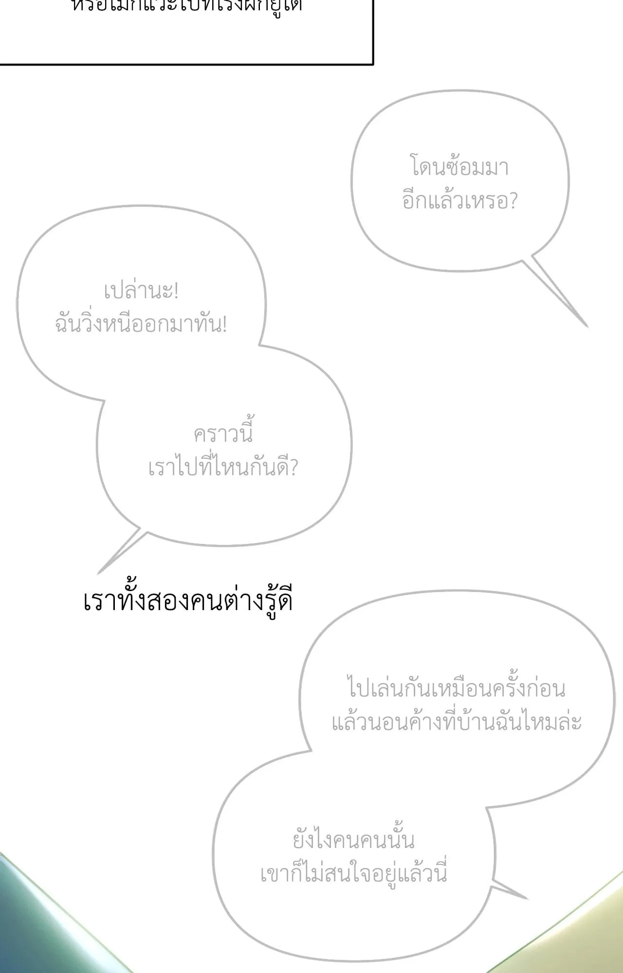 Backlight ตอนที่ 36067 Backlight ตอนที่ 36067
