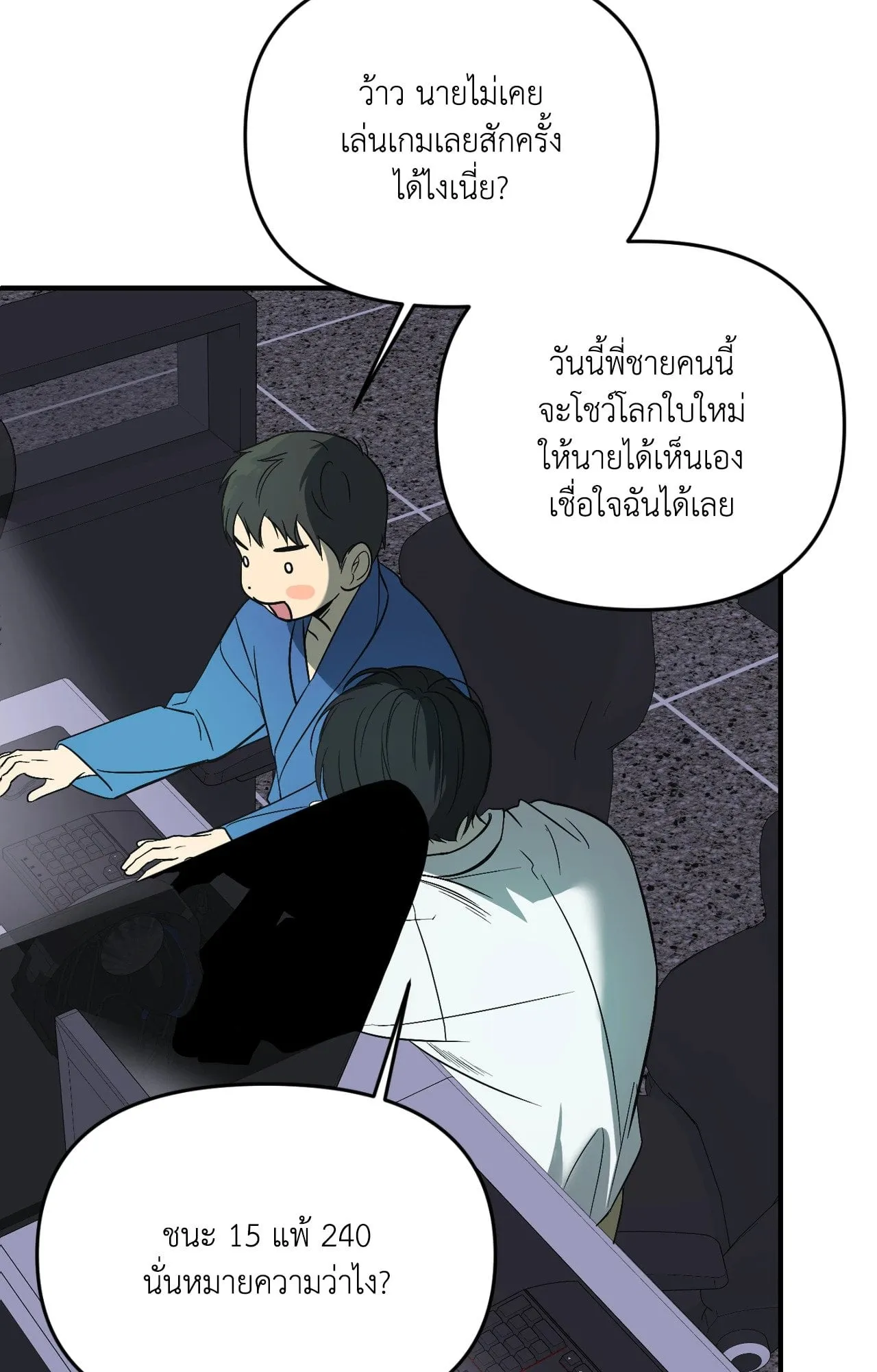 Backlight ตอนที่ 36069 Backlight ตอนที่ 36069