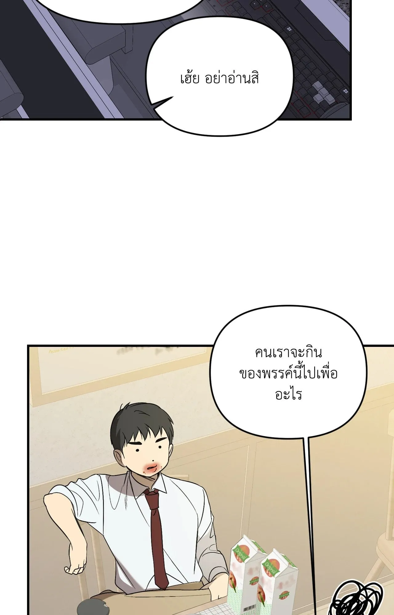 Backlight ตอนที่ 36070 Backlight ตอนที่ 36070