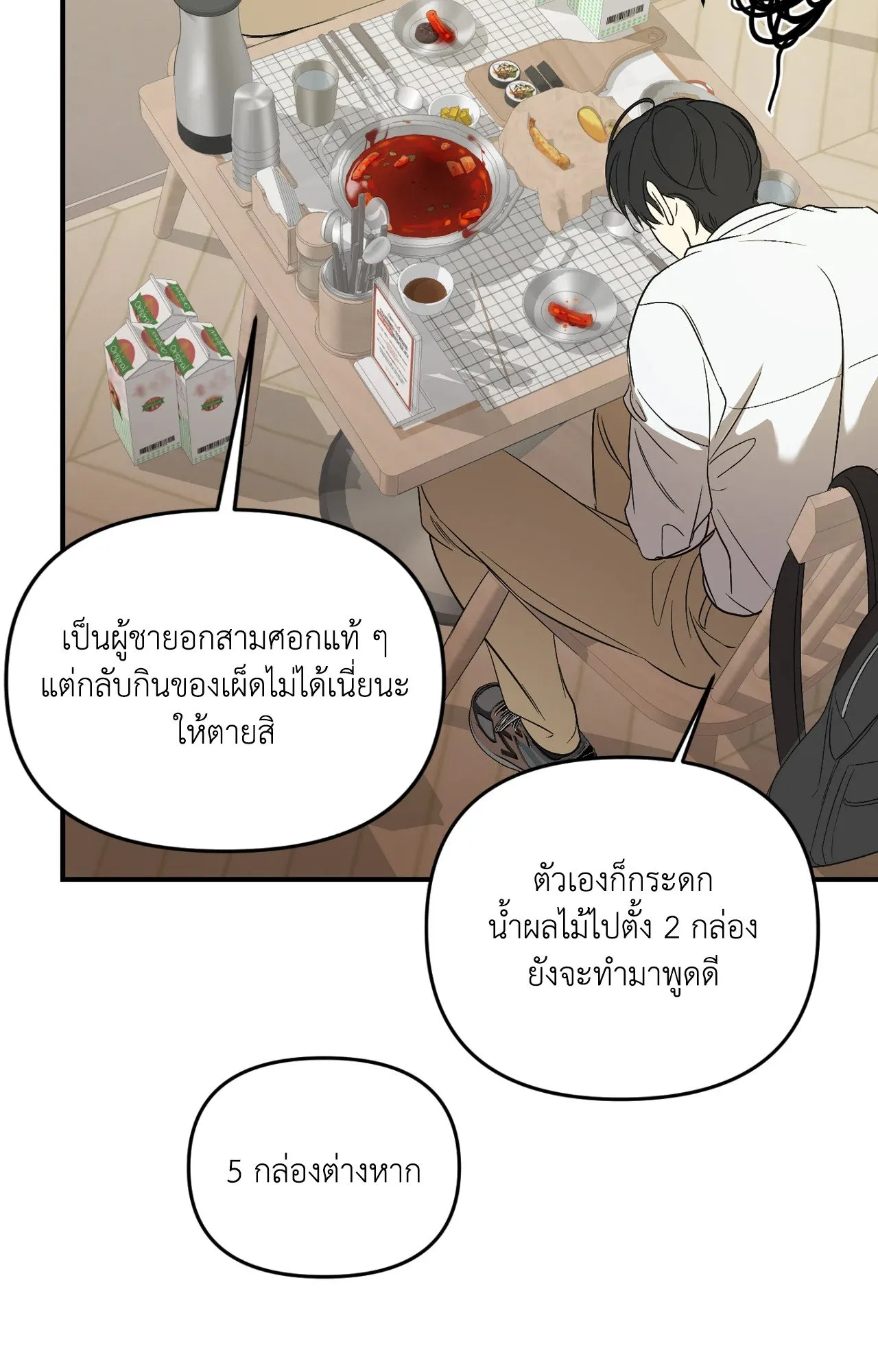 Backlight ตอนที่ 36071 Backlight ตอนที่ 36071