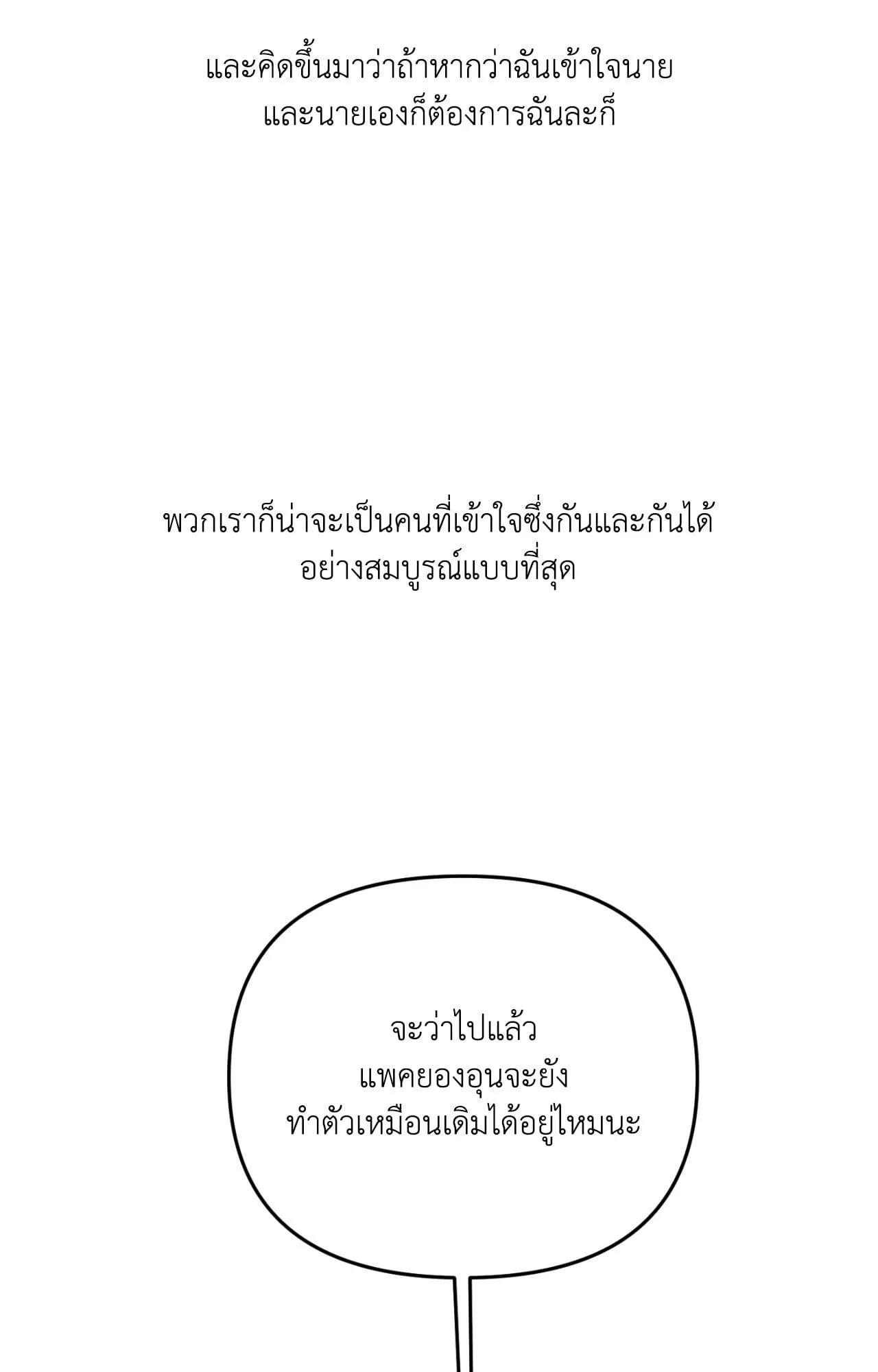 Backlight ตอนที่ 36076 Backlight ตอนที่ 36076
