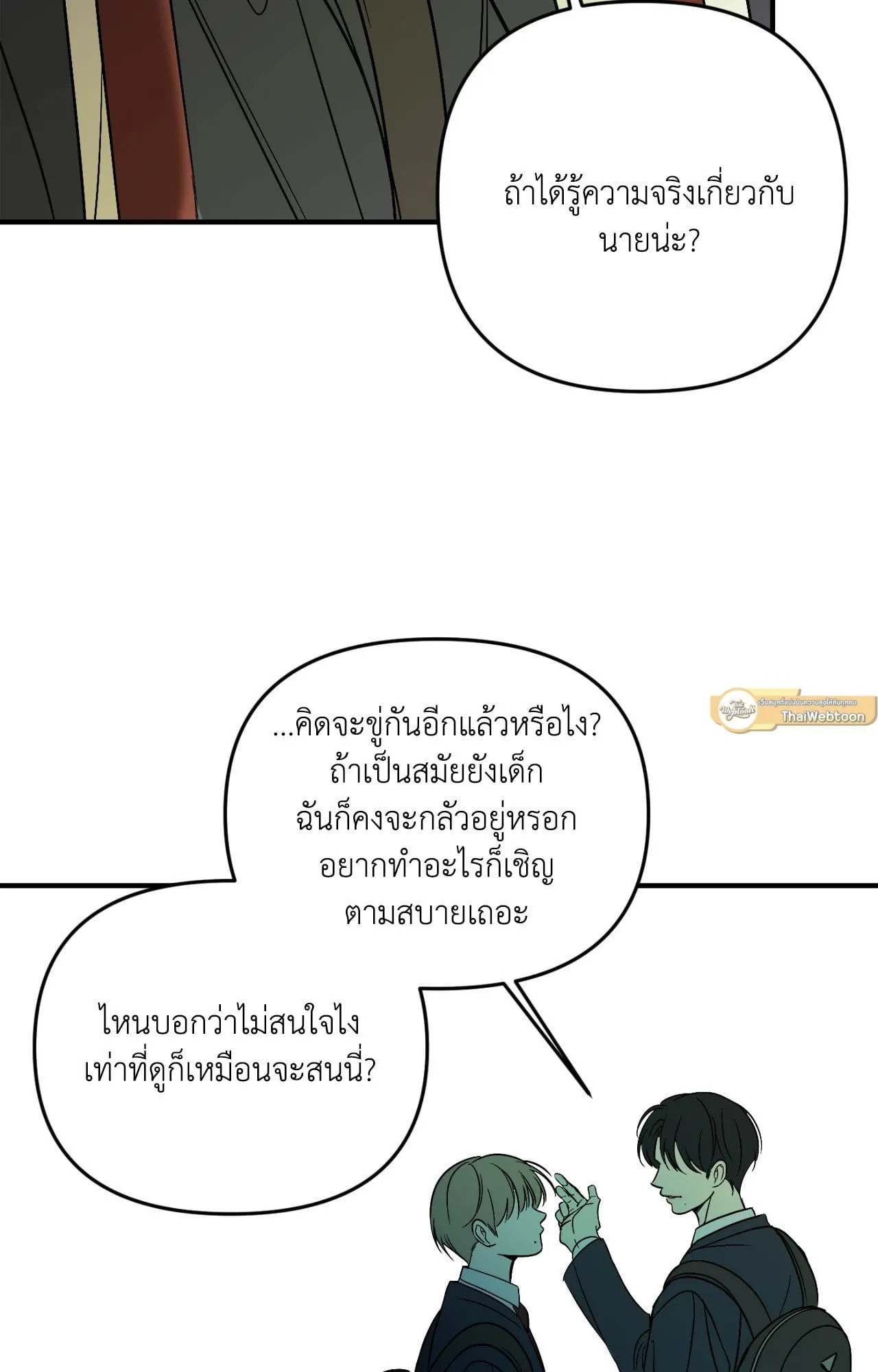Backlight ตอนที่ 36078 Backlight ตอนที่ 36078