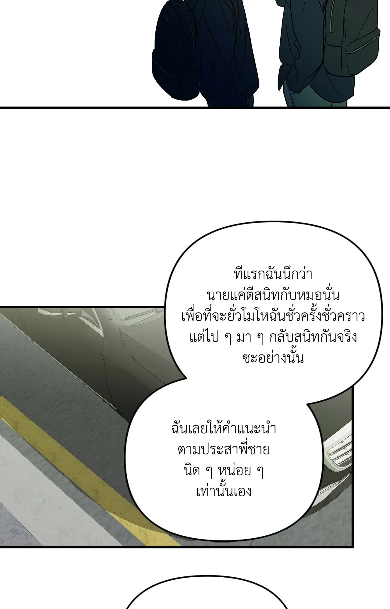 Backlight ตอนที่ 36079 Backlight ตอนที่ 36079